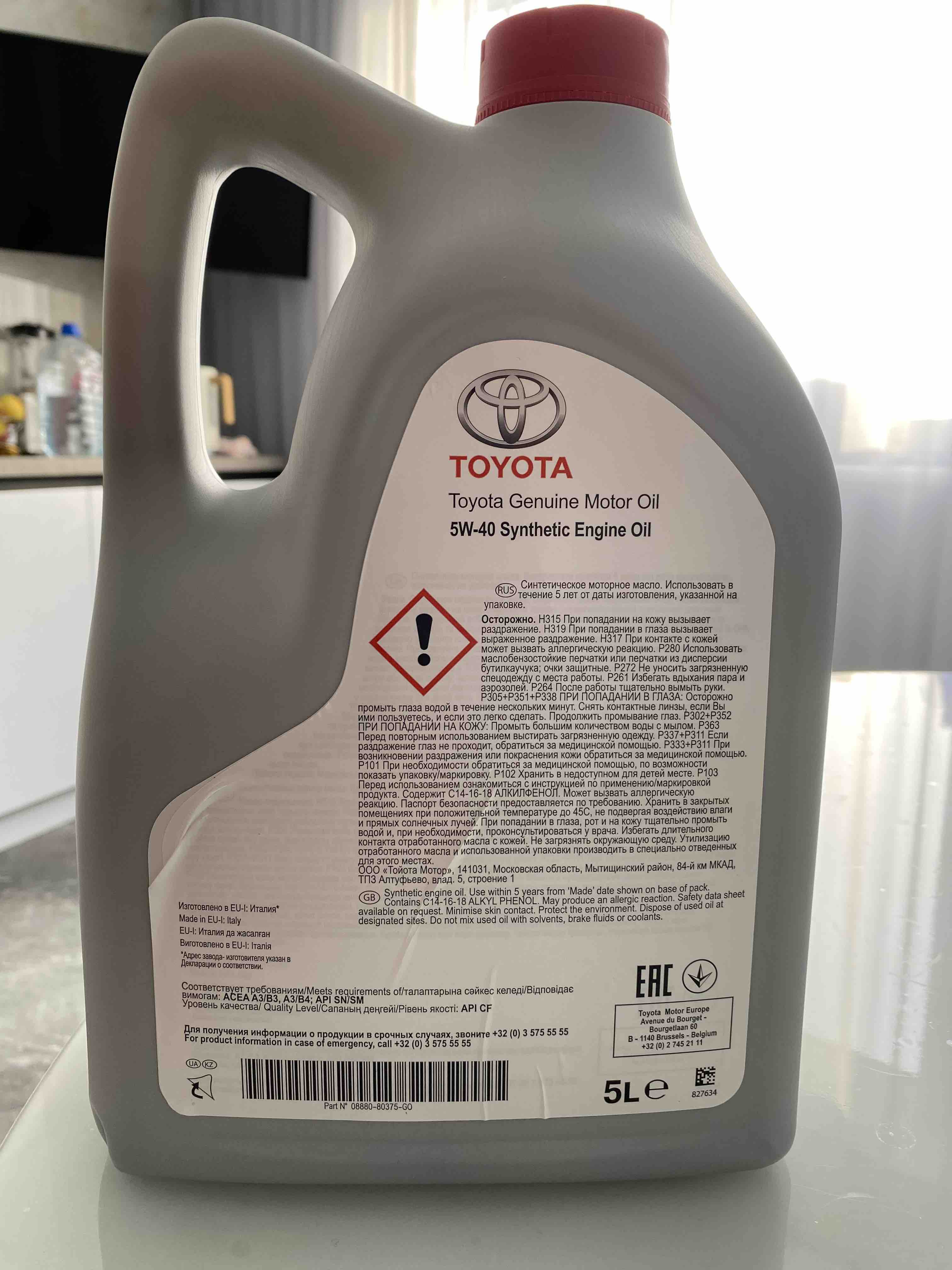 Моторное масло Toyota Engine Oil Synthetic 5W-40 5л - отзывы покупателей на  Мегамаркет | 100000398916