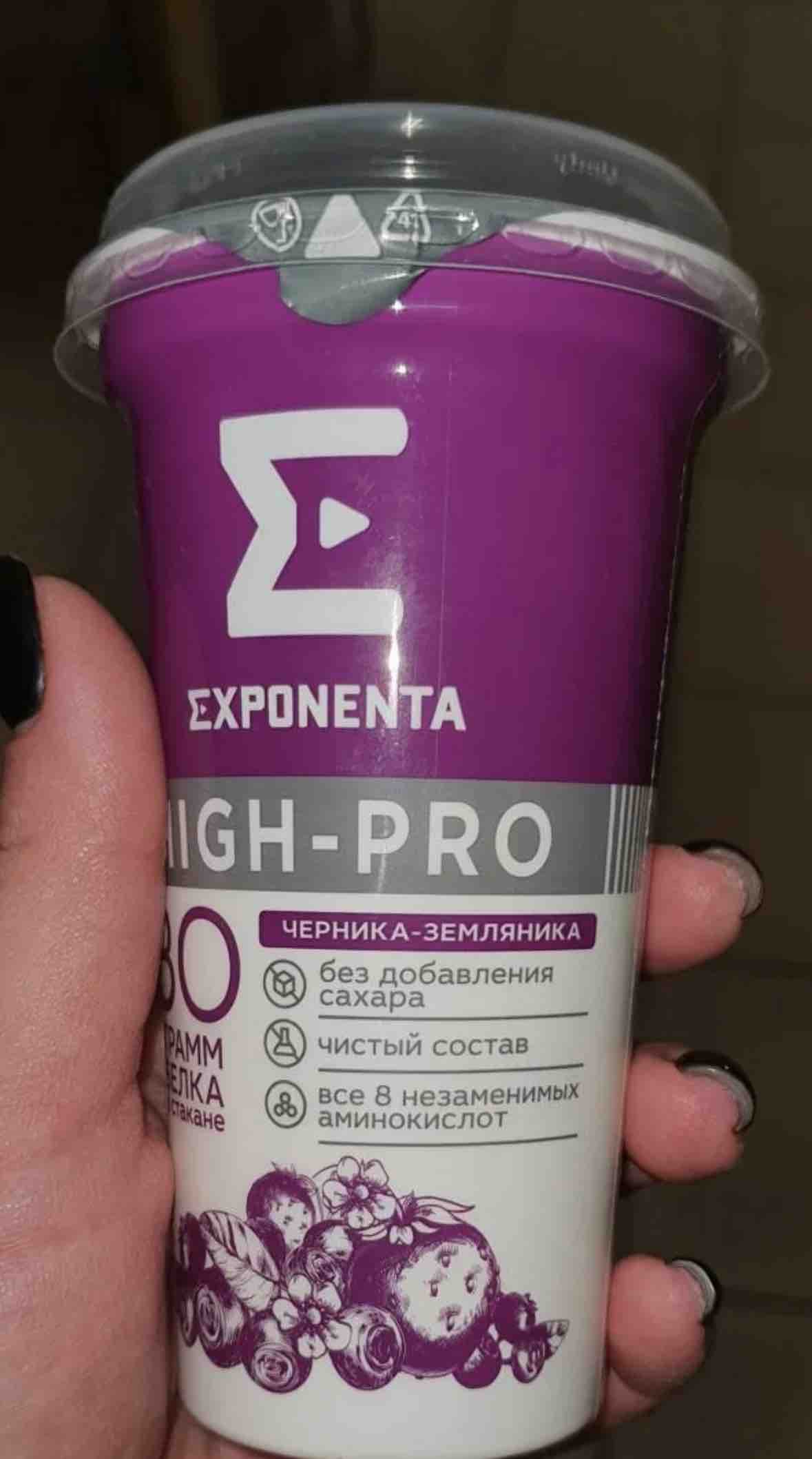 Exponenta high pro отзывы. Exponenta кисломолочные продукты. Напиток Exponenta High Pro. Напиток кисломолочный Exponenta. Exponenta High-Pro состав.