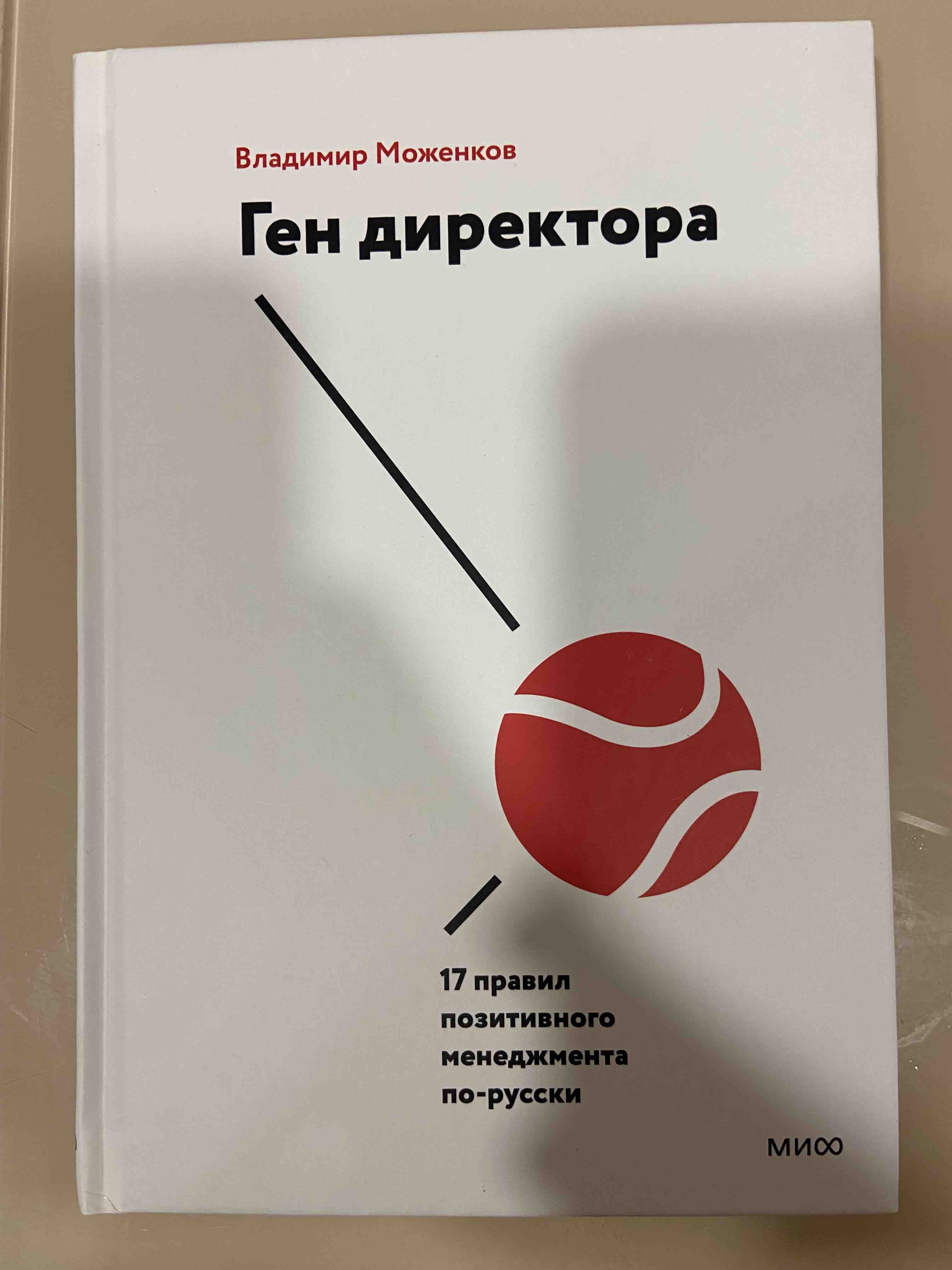 45 татуировок продавана. Правила для тех, кто продает и управляет продажами