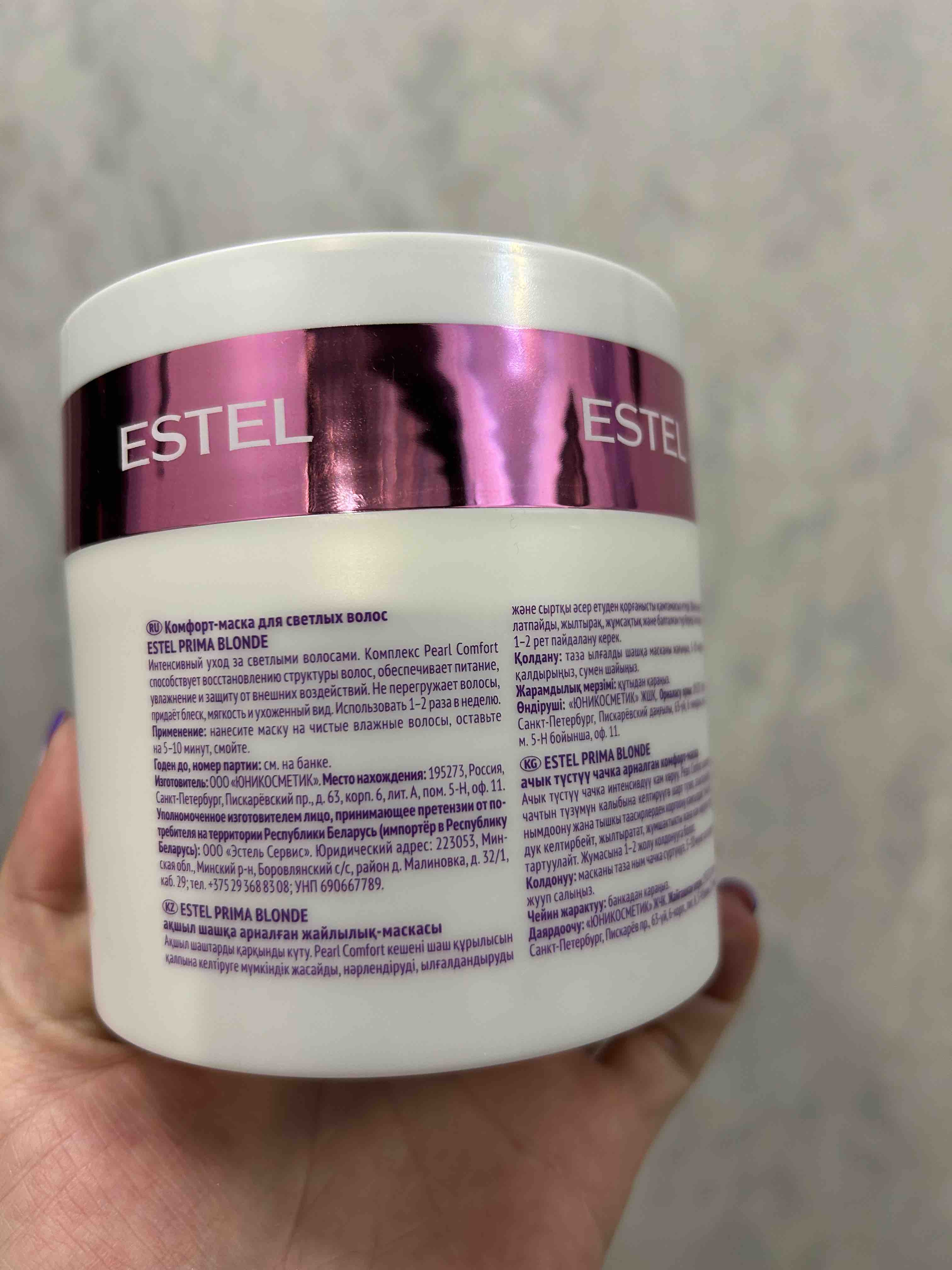 Маска для волос Estel Professional Prima Blonde 300 мл - отзывы покупателей  на Мегамаркет | маски для волос