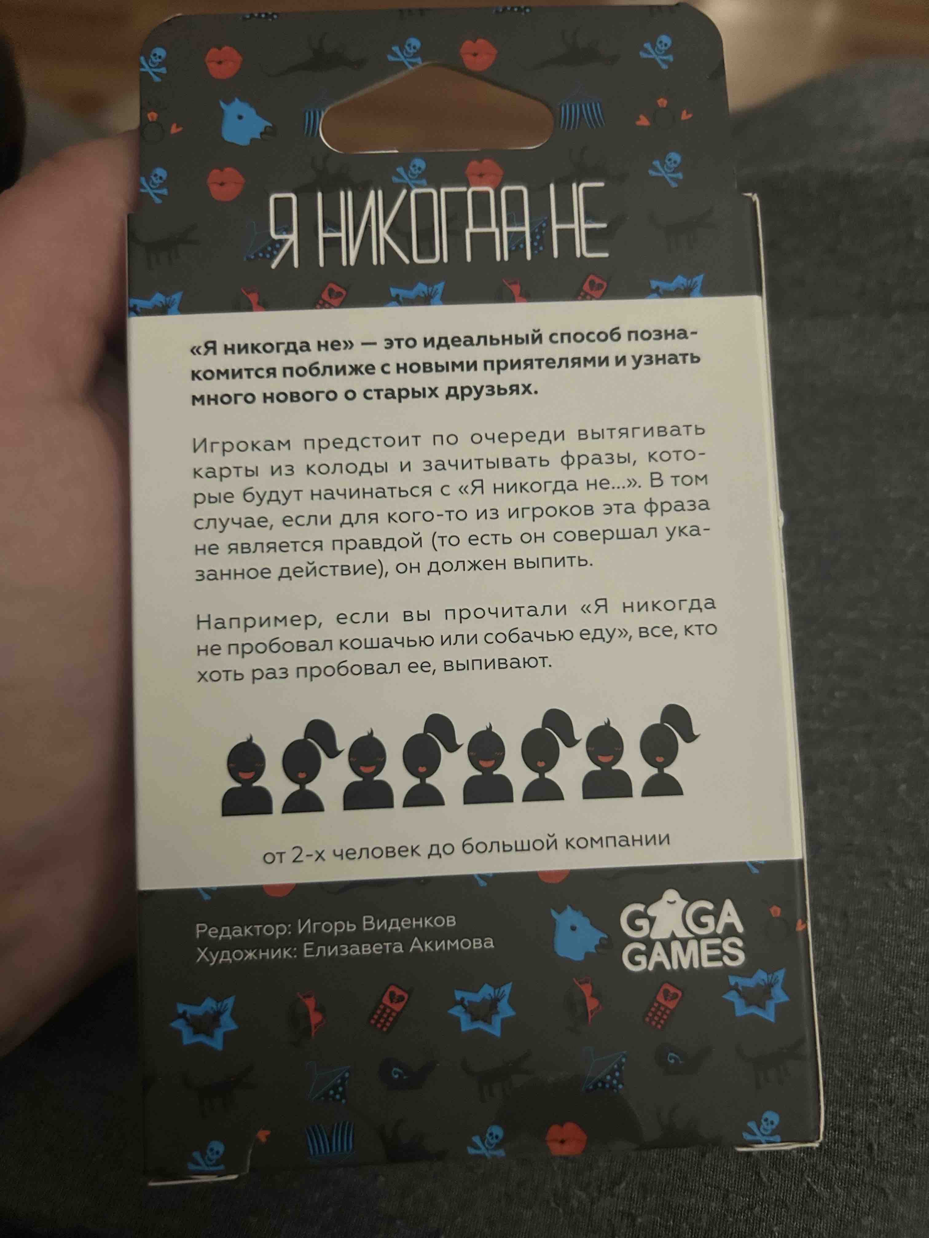 Настольная игра Я Никогда Не 3 – купить в Москве, цены в интернет-магазинах  на Мегамаркет