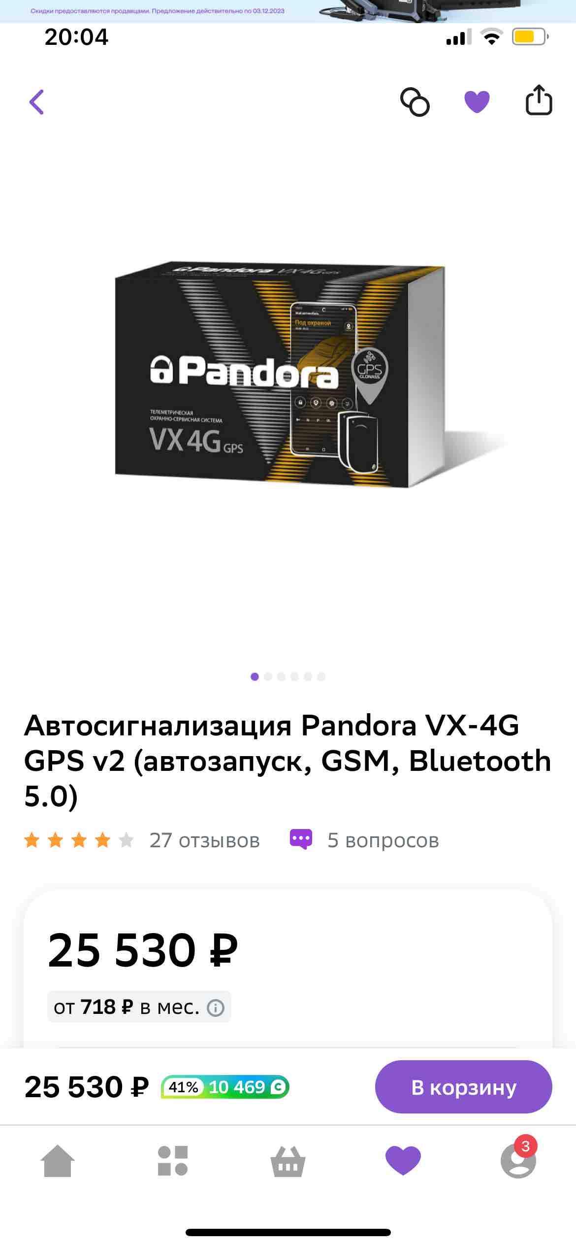 Автосигнализация Pandora VX-4G GPS v2 (автозапуск, GSM, Bluetooth 5.0) -  отзывы покупателей на Мегамаркет | 600009391322