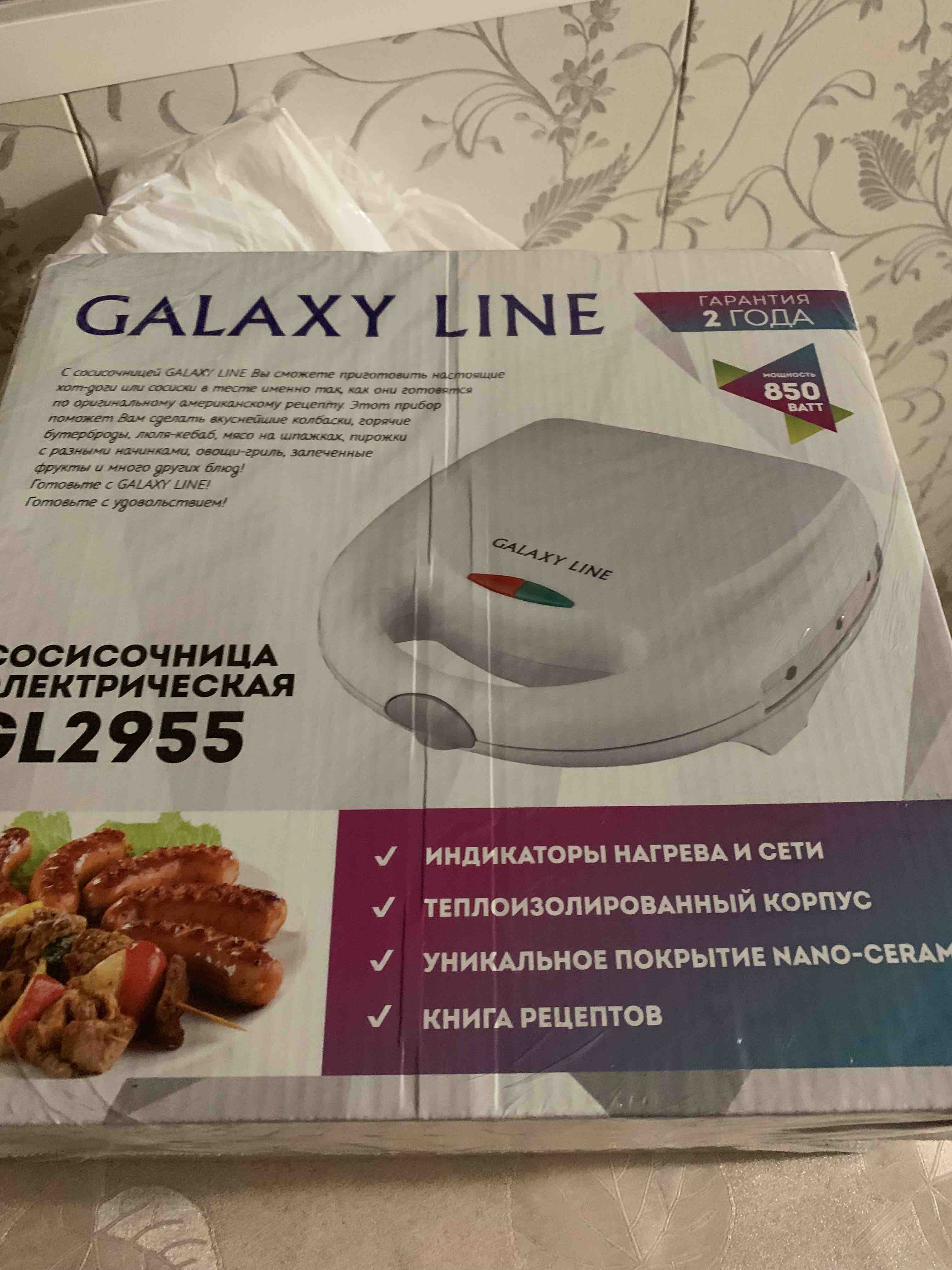 Сосисочница электрическая GALAXY LINE GL 2955 - отзывы покупателей на  маркетплейсе Мегамаркет | Артикул: 100023595734