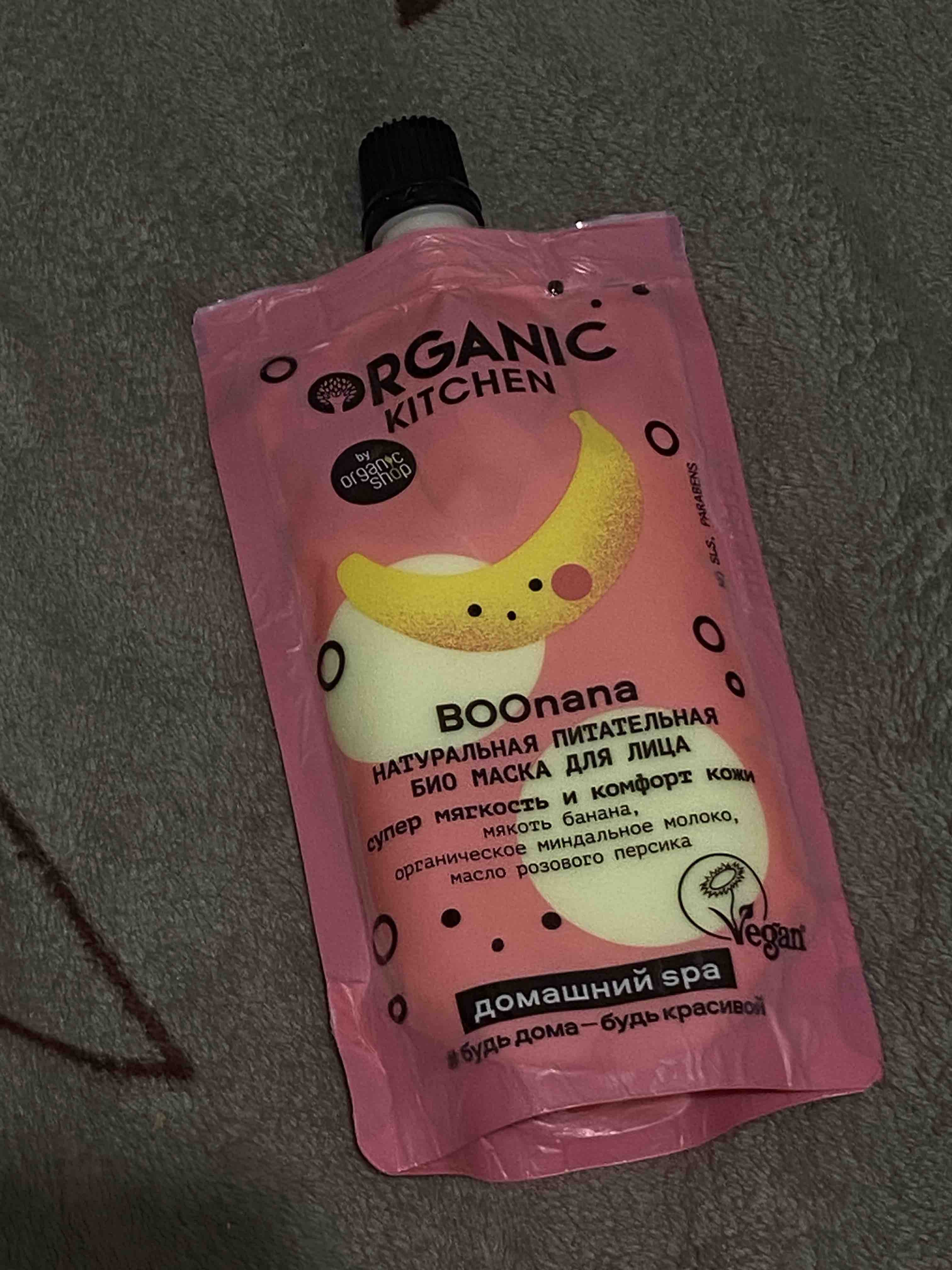 Маска для лица Organic Kitchen Домашний SPA БИО Натуральная Питательная  Boonana 100 мл - отзывы покупателей на Мегамаркет | маски для лица