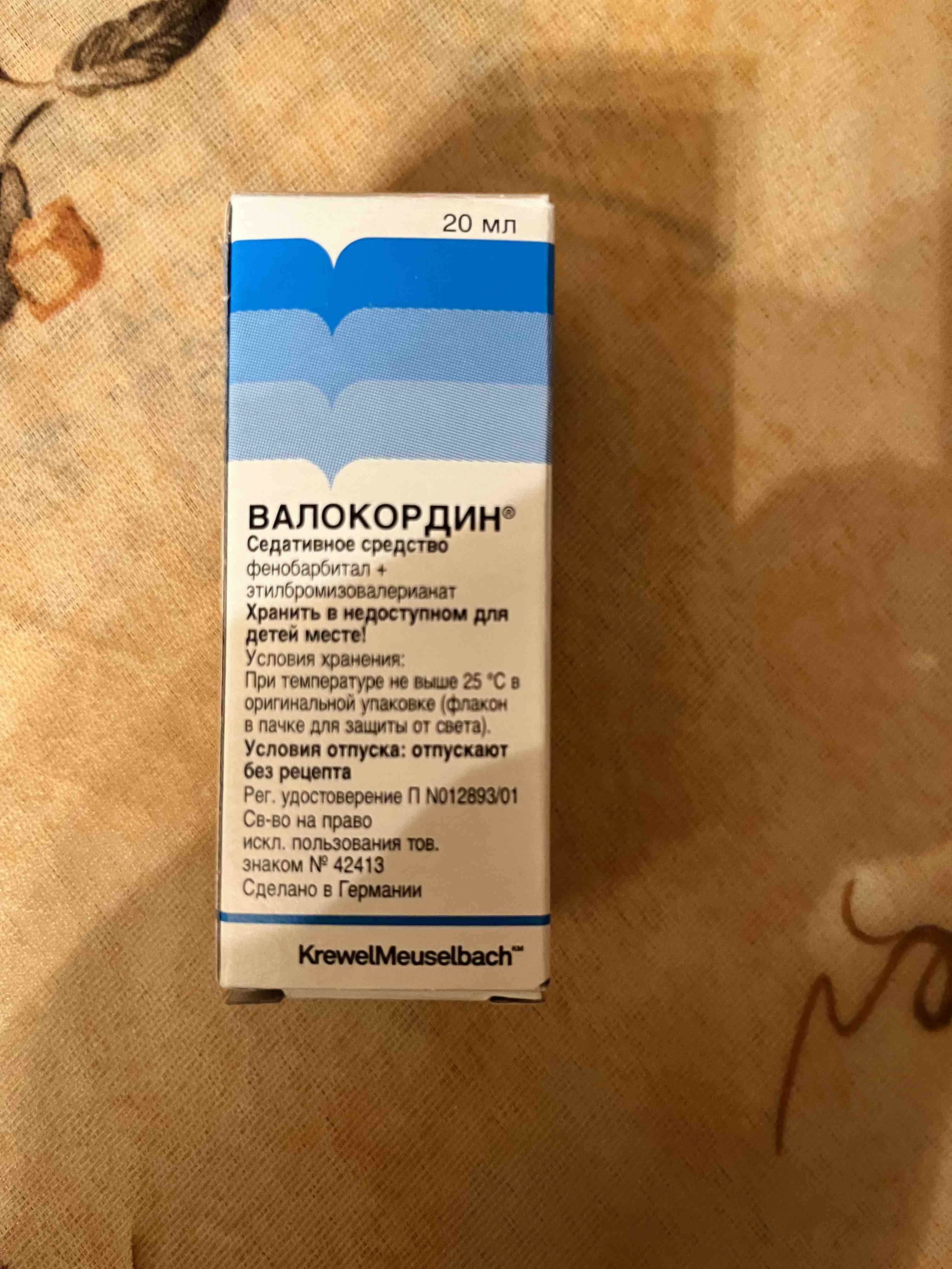 Валокордин капли 50 мл – купить в Москве, цены в интернет-магазинах на  Мегамаркет