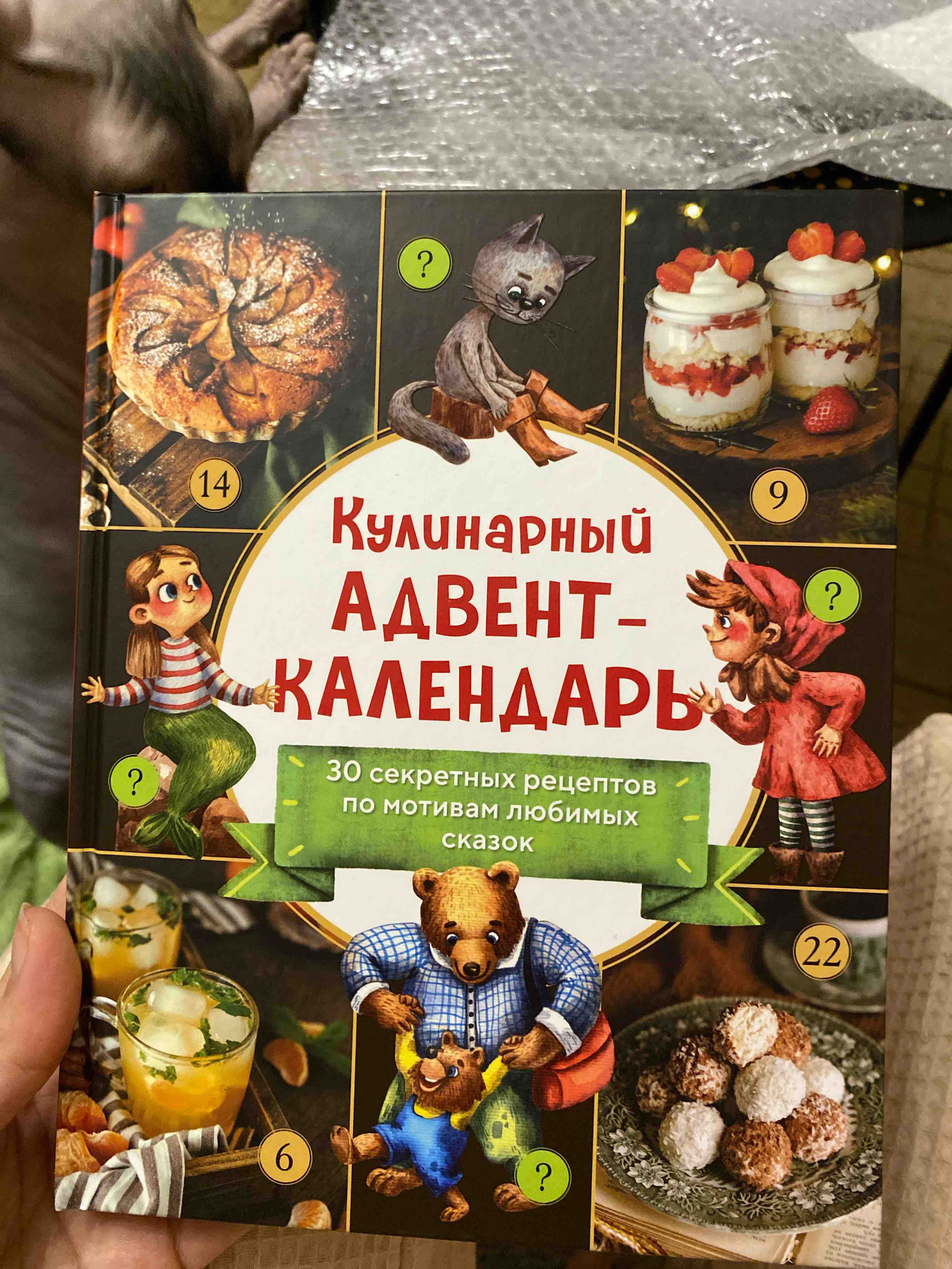 Поваренная книга Гарри Поттера - купить кулинарного рецепта в  интернет-магазинах, цены на Мегамаркет | ITD000000000877979