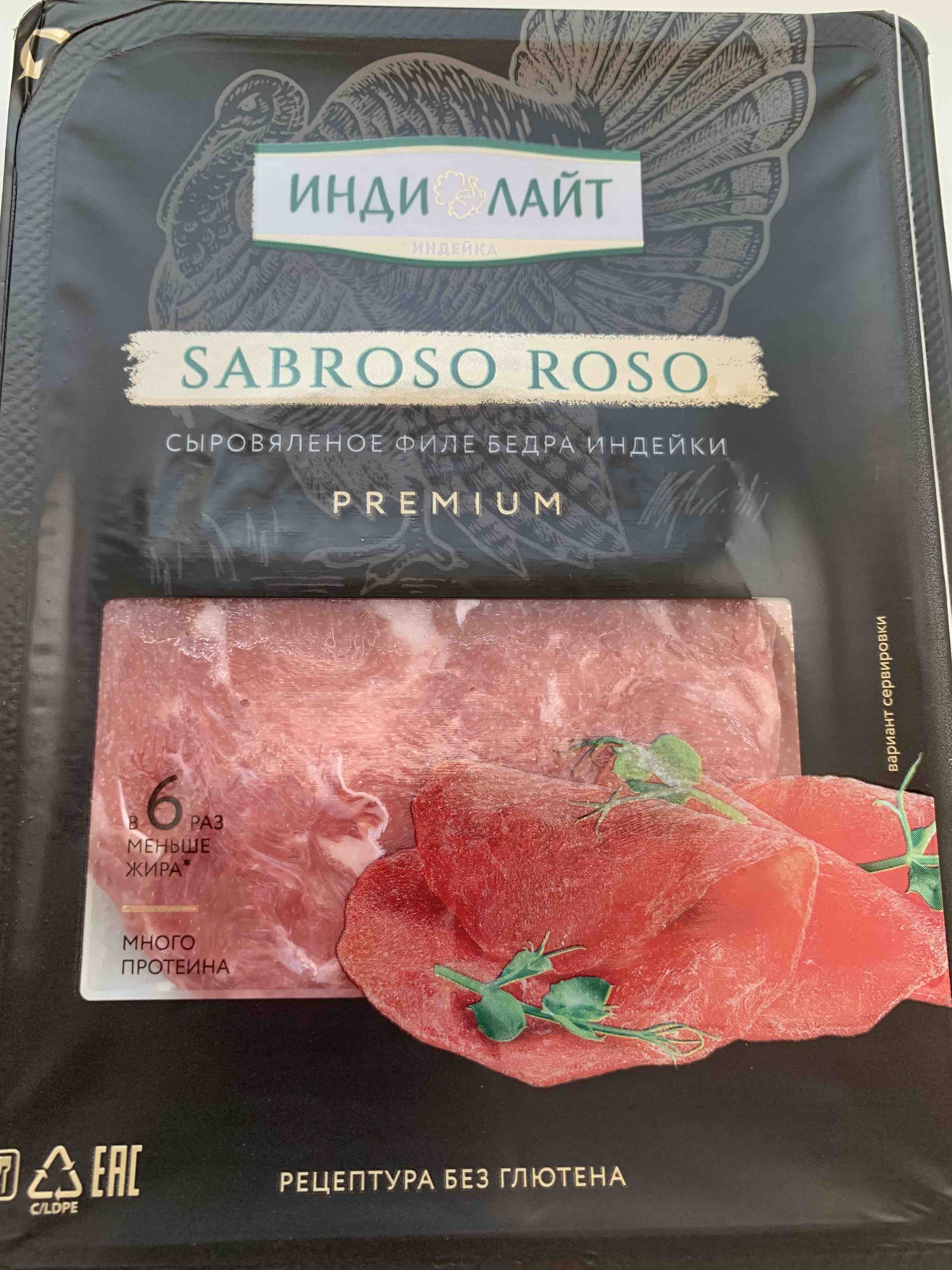 Sabroso rosso. Сабросо Монте Индилайт. Сабросо Росо Индилайт. Колбаса Sabroco Roso с/в Индилайт 70гр. Колбаса Сабросо Монте/sabroso Monte с/в охл ГВУ 0.07 нарезка 10 вл.