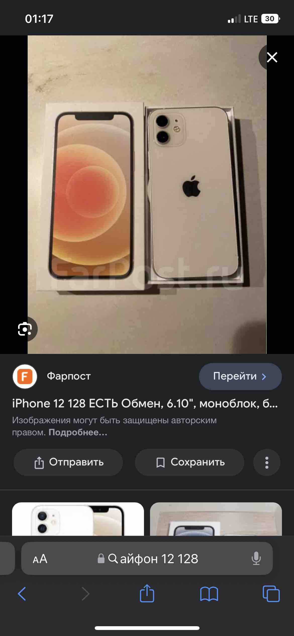 Смартфон Apple iPhone 12 128GB White - отзывы покупателей на маркетплейсе  Мегамаркет | Артикул: 100036860355