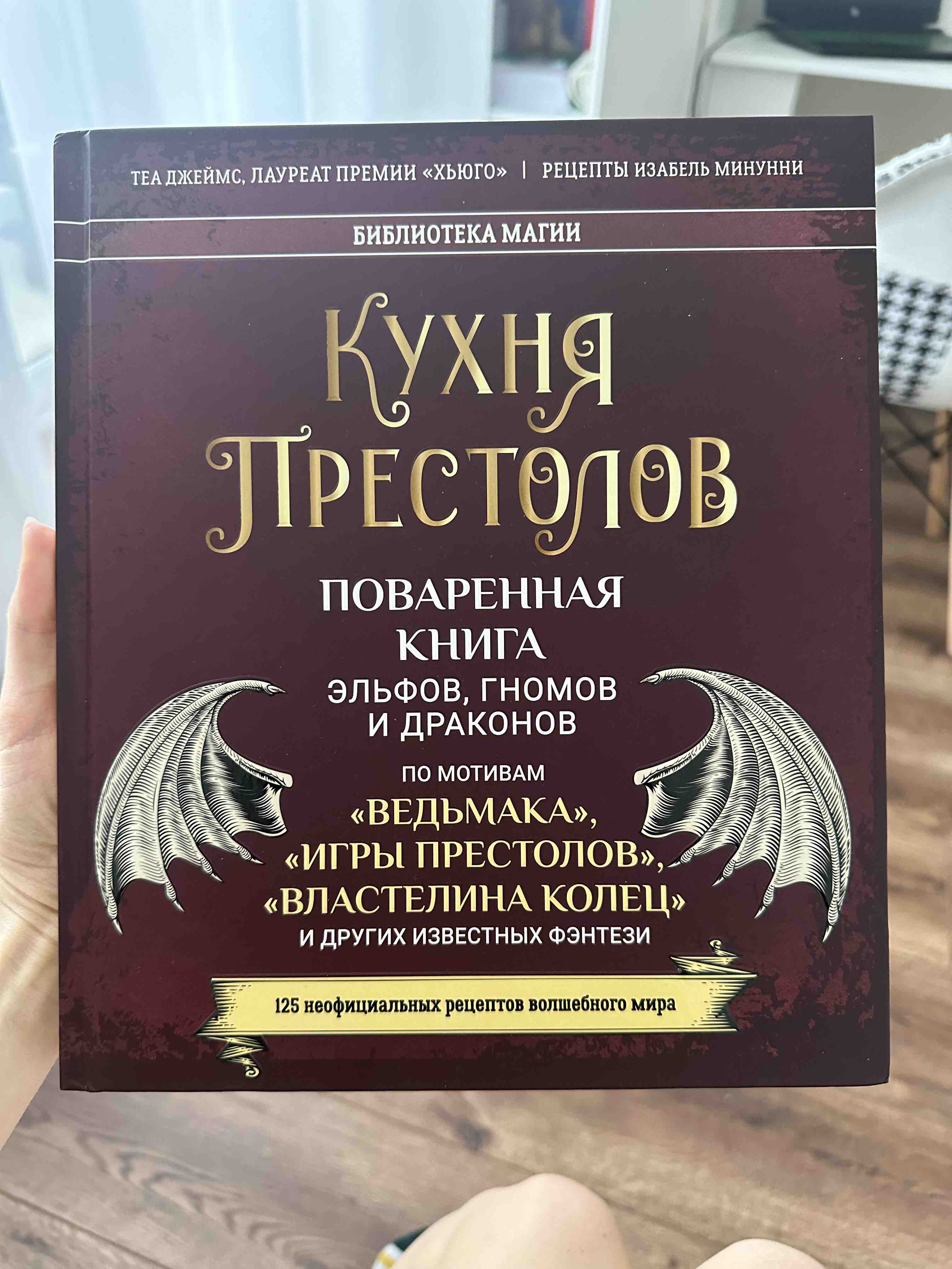 Бестиарий. Гарри Поттер - купить артбука в интернет-магазинах, цены на  Мегамаркет | 48080