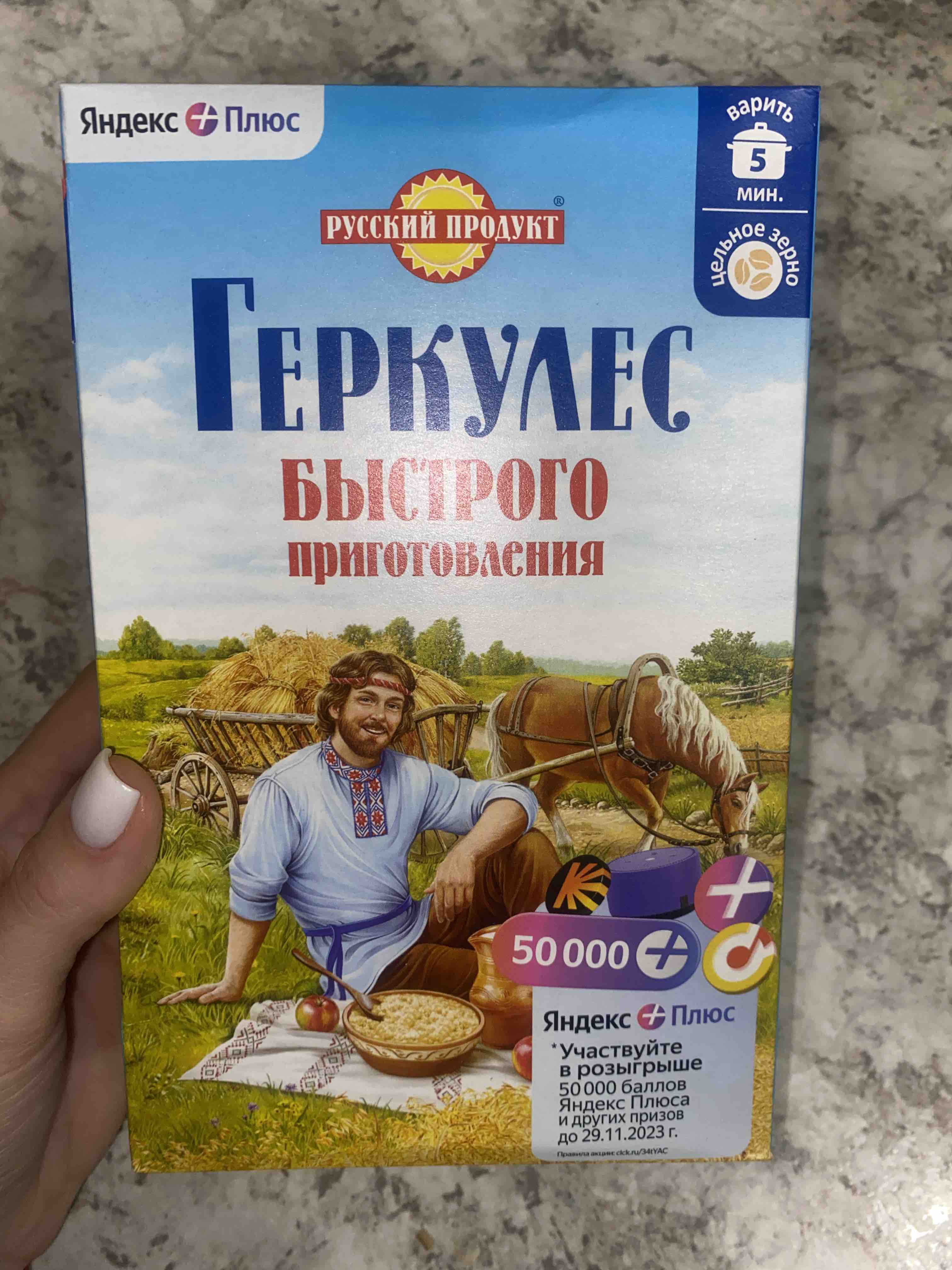 Овсяные хлопья Геркулес Быстрого приготовления Русский продукт 420 г -  отзывы покупателей на маркетплейсе Мегамаркет | Артикул: 100023380165