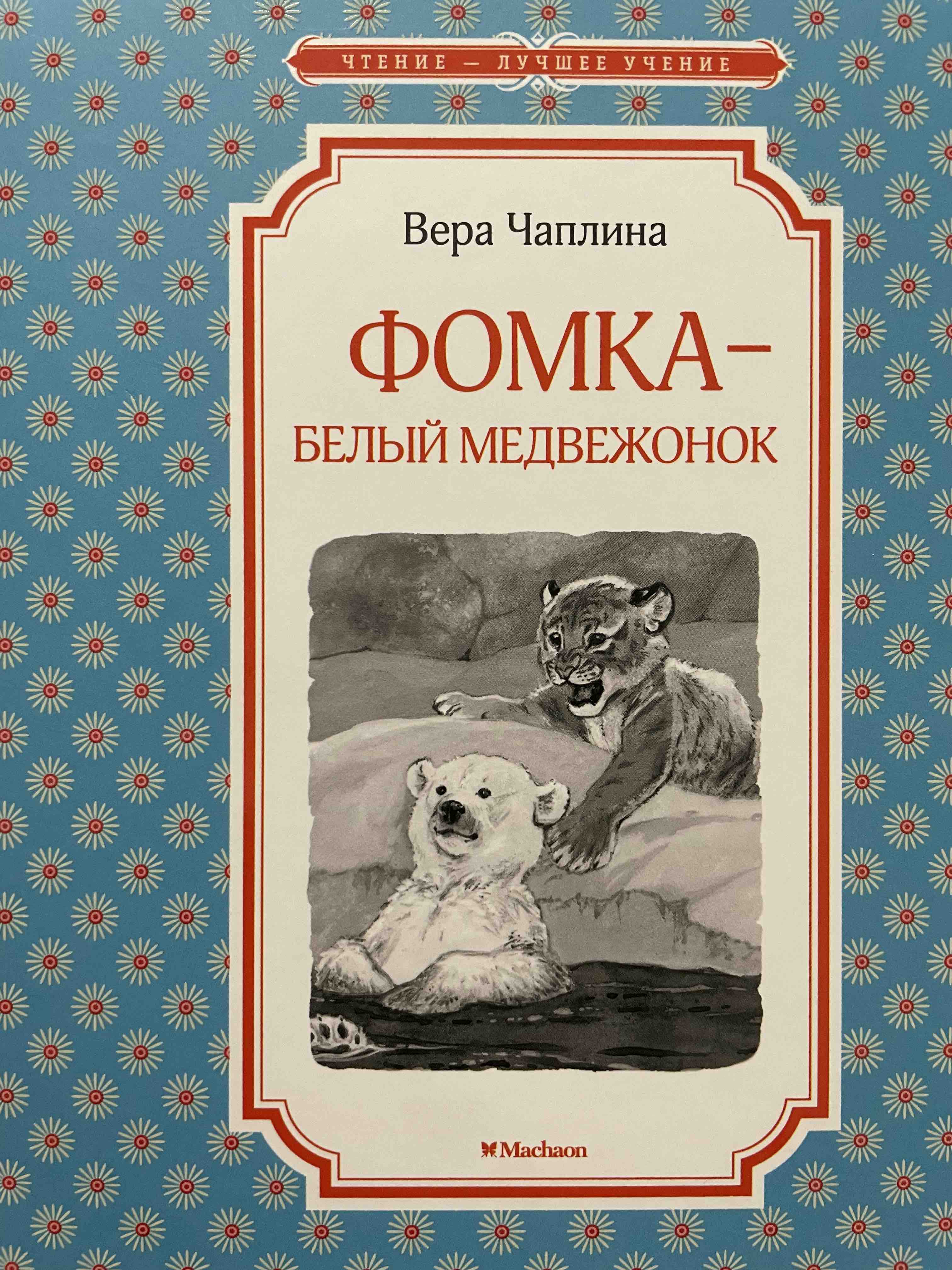 Книга «Кот-ворюга» Рассказы и сказки - отзывы покупателей на маркетплейсе  Мегамаркет | Артикул: 100025487648