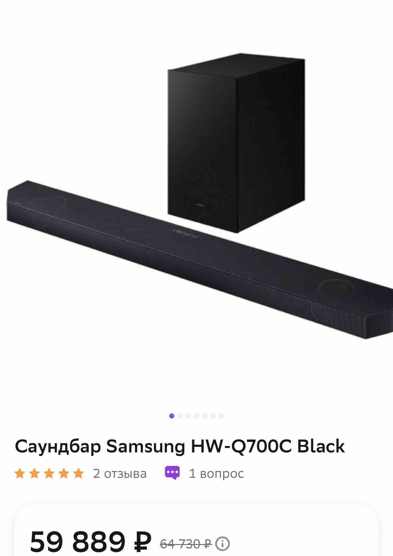 Саундбар Samsung HW-Q700C Black, купить в Москве, цены в интернет-магазинах  на Мегамаркет