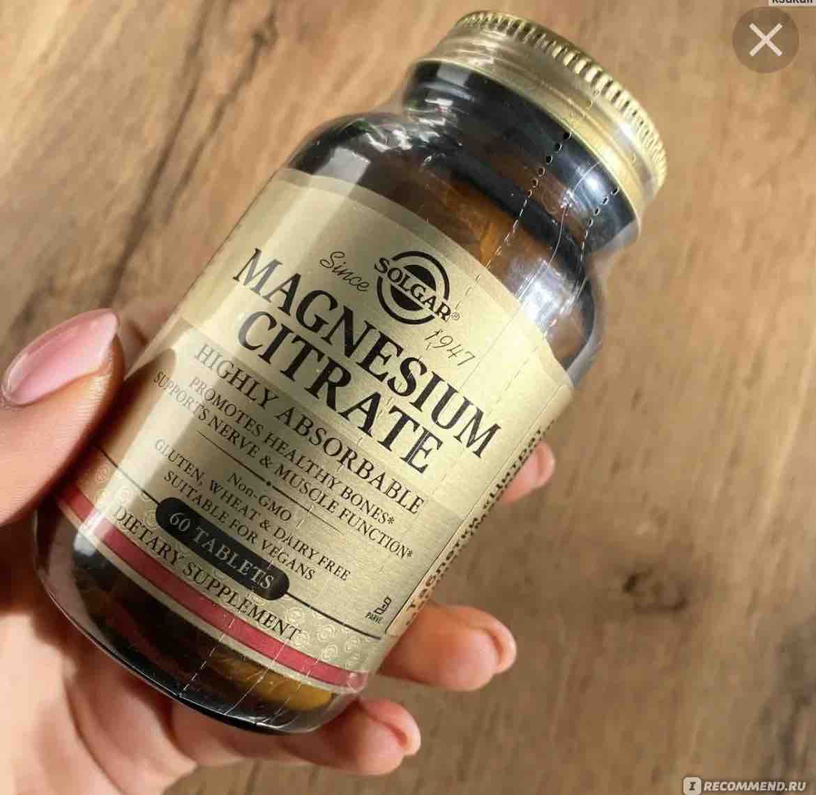 Solgar Magnesium Citrate таблетки. Солгар магний этикетка. Солгар магний это БАД.