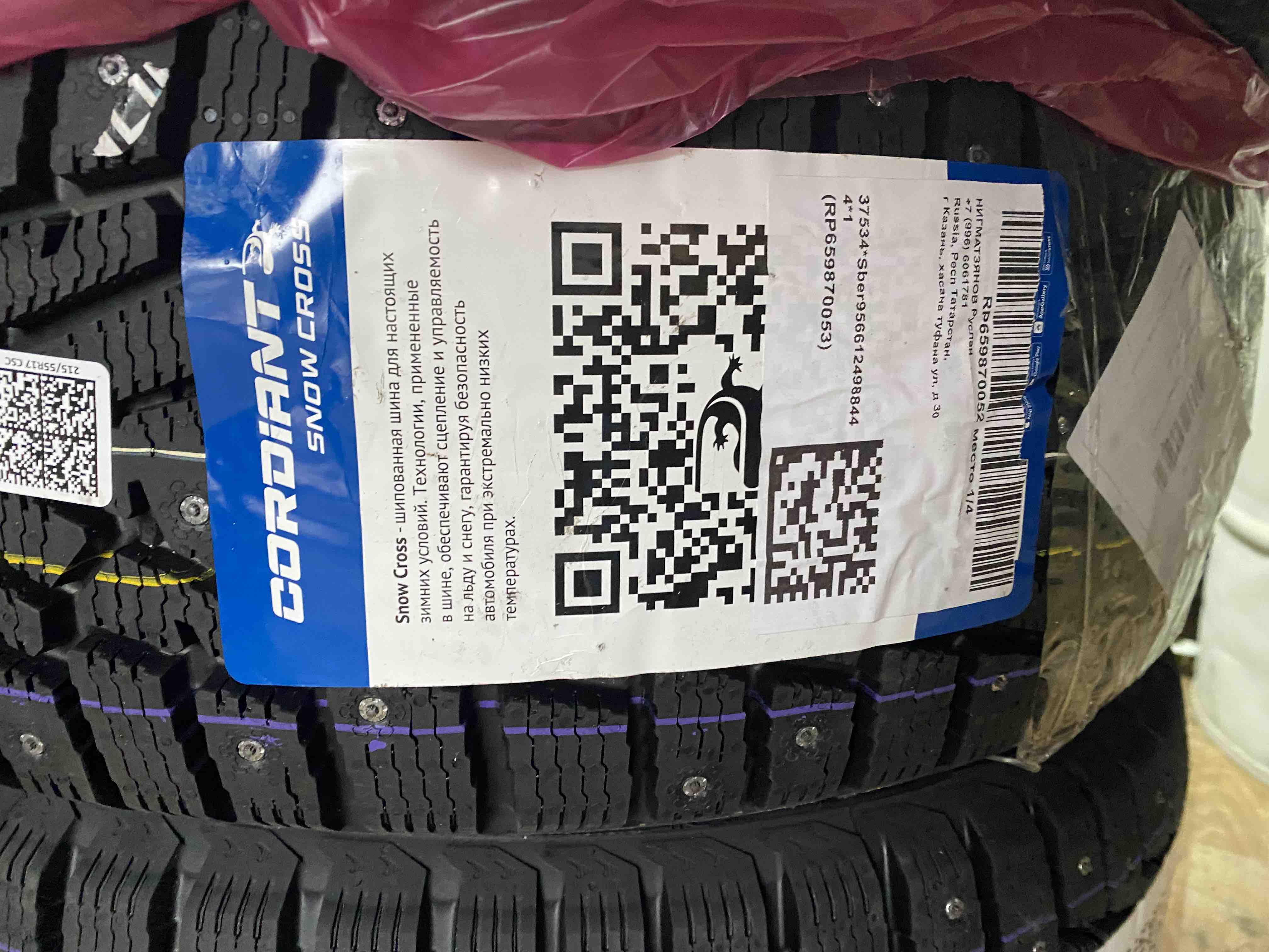 Шины Cordiant Snow Cross PW-2 215/55 R17 98T (до 190 км/ч) 650855875 -  отзывы покупателей на Мегамаркет | 100023019023