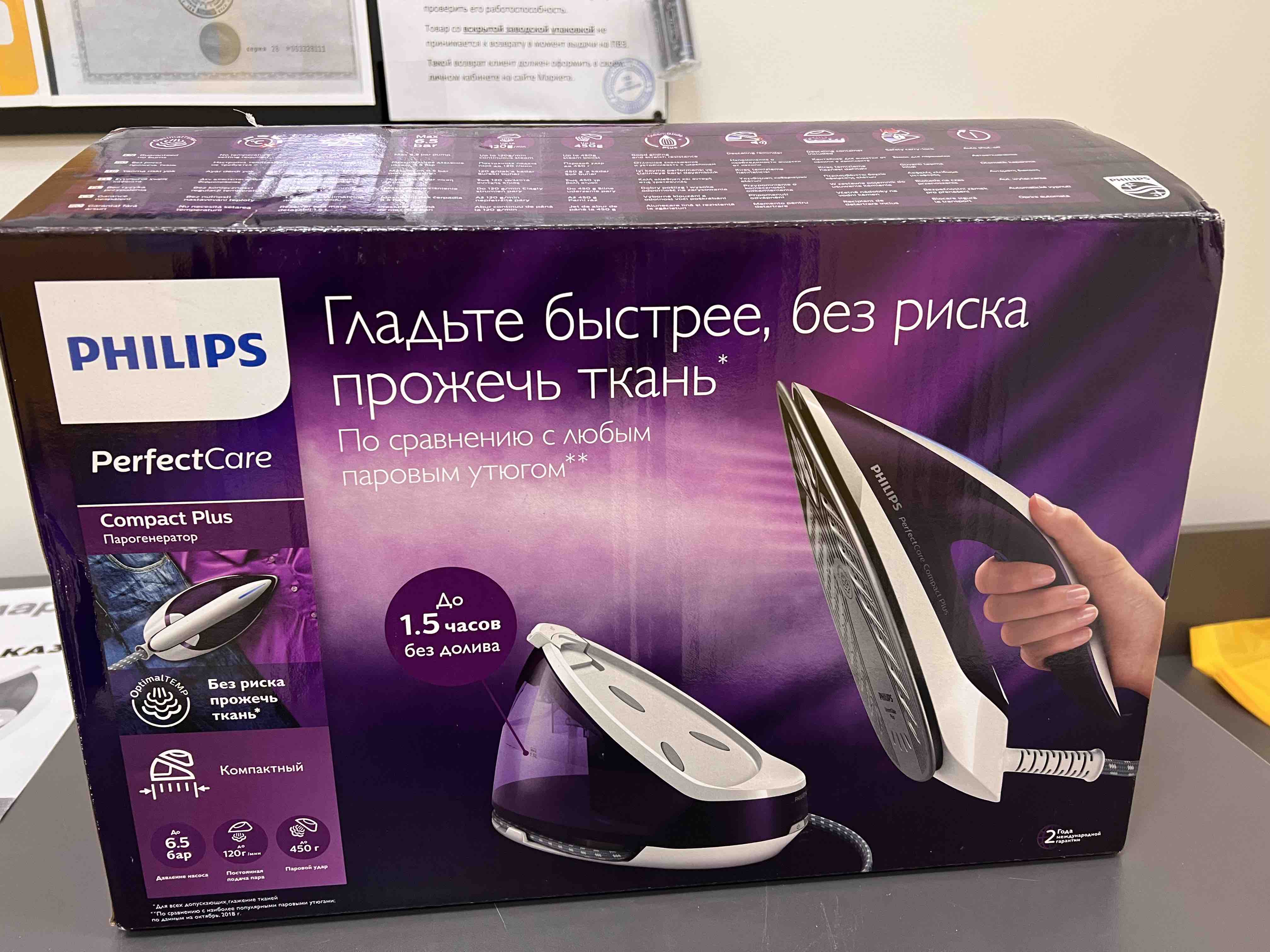 Парогенератор Philips PerfectCare Compact Plus GC7933/30 - отзывы  покупателей на маркетплейсе Мегамаркет | Артикул: 100024541350