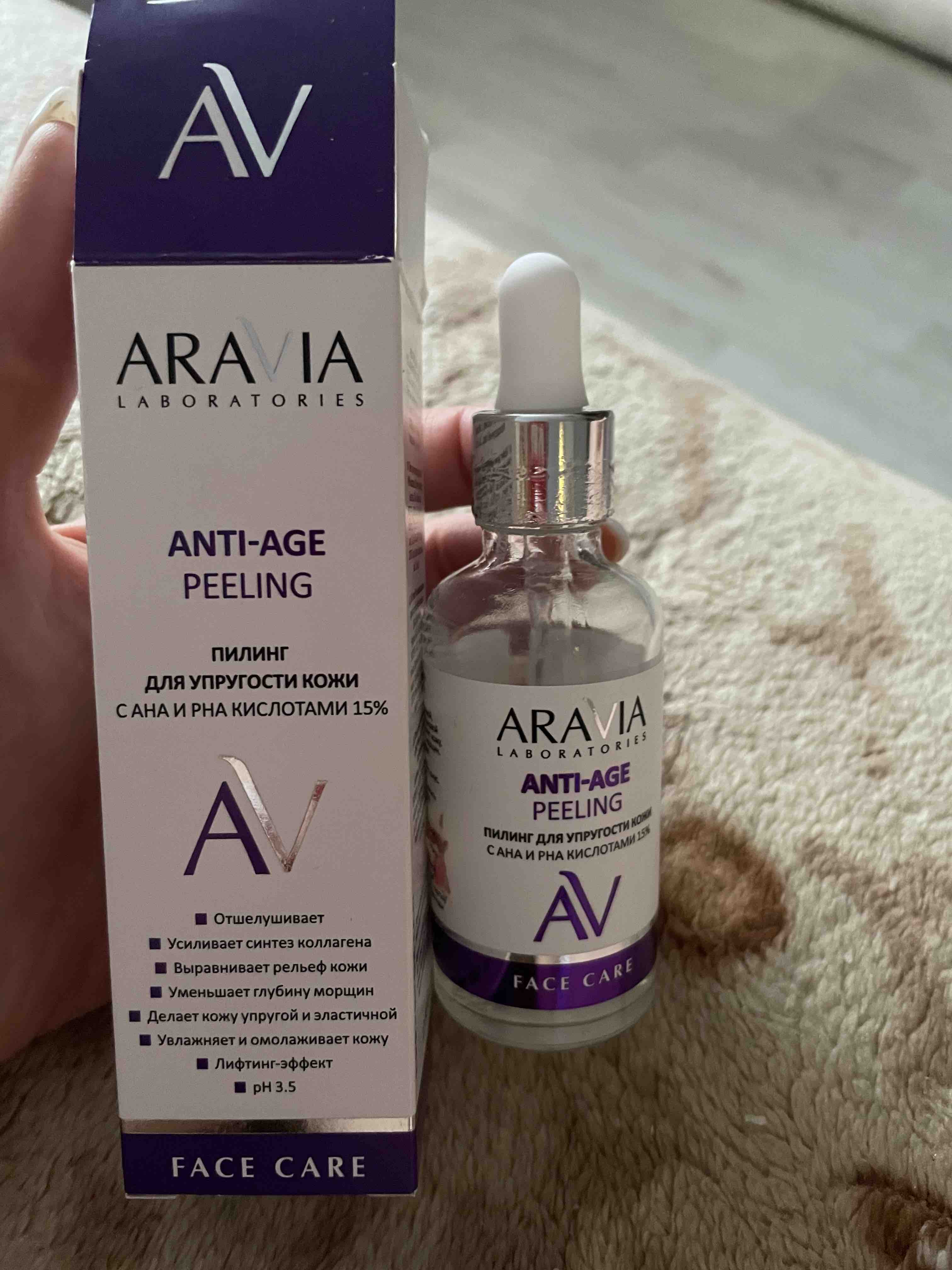 Пилинг для лица ARAVIA LABORATORIES 15% Anti-Age Peeling с AHA и PHA  кислотами 50 мл - отзывы покупателей на Мегамаркет | пилинги для лица