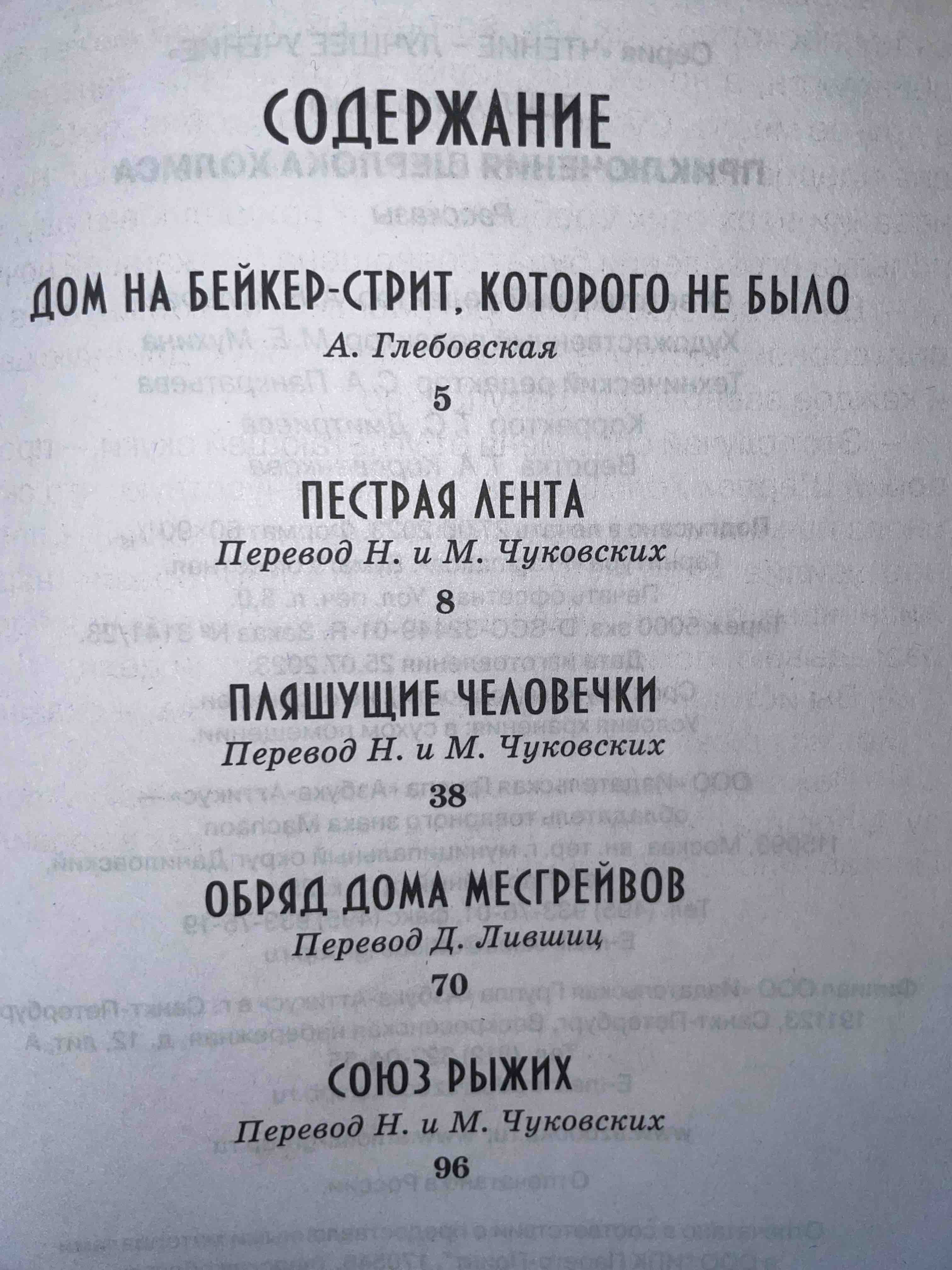 Поллианна выросла, Портер Э. - отзывы покупателей на маркетплейсе  Мегамаркет | Артикул: 100054387404