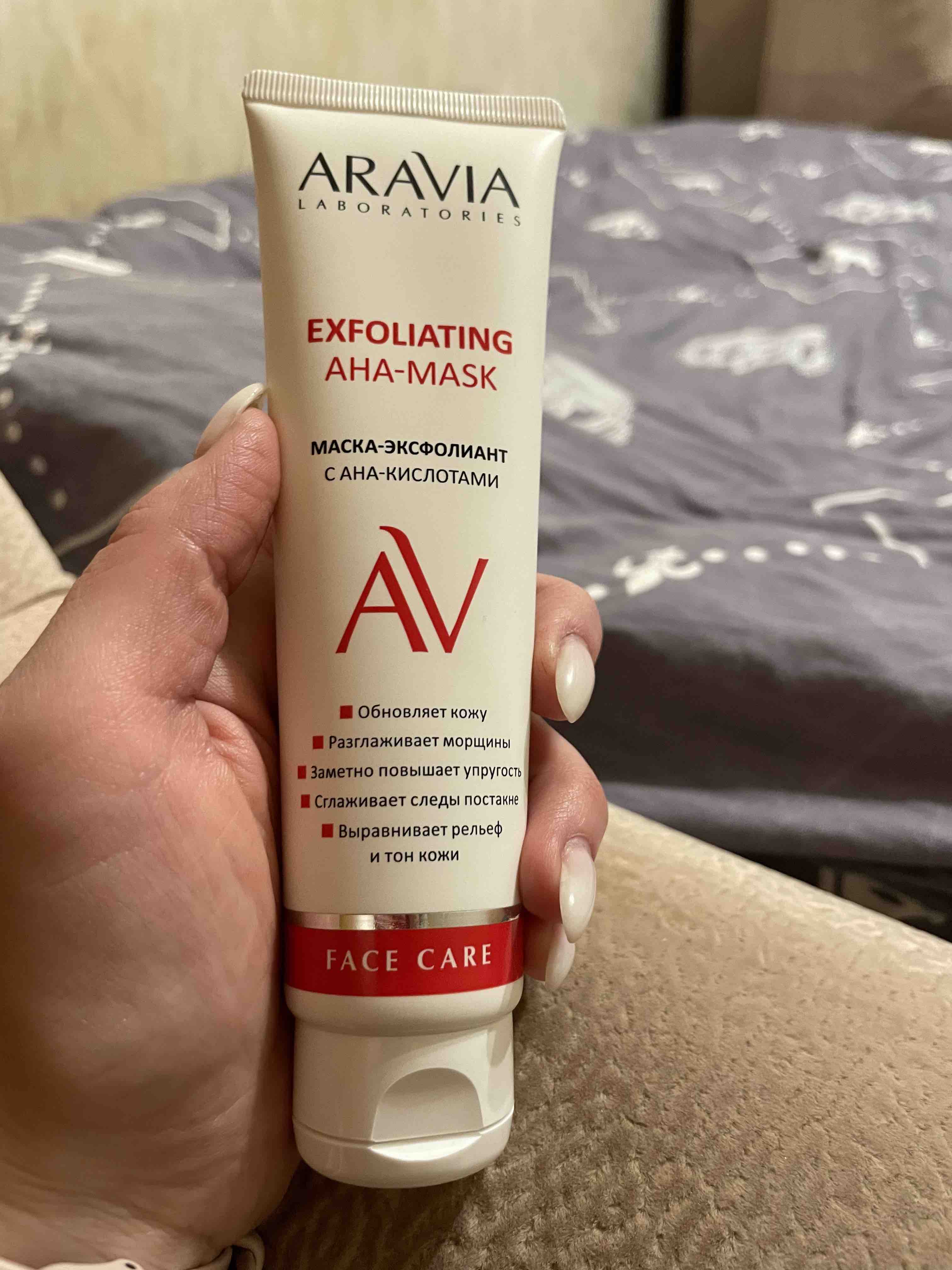 Маска-эксфолиант для лица ARAVIA LABORATORIES Exfoliating AHA-Mask  отшелушивающая 100 мл - отзывы покупателей на Мегамаркет | маски для лица