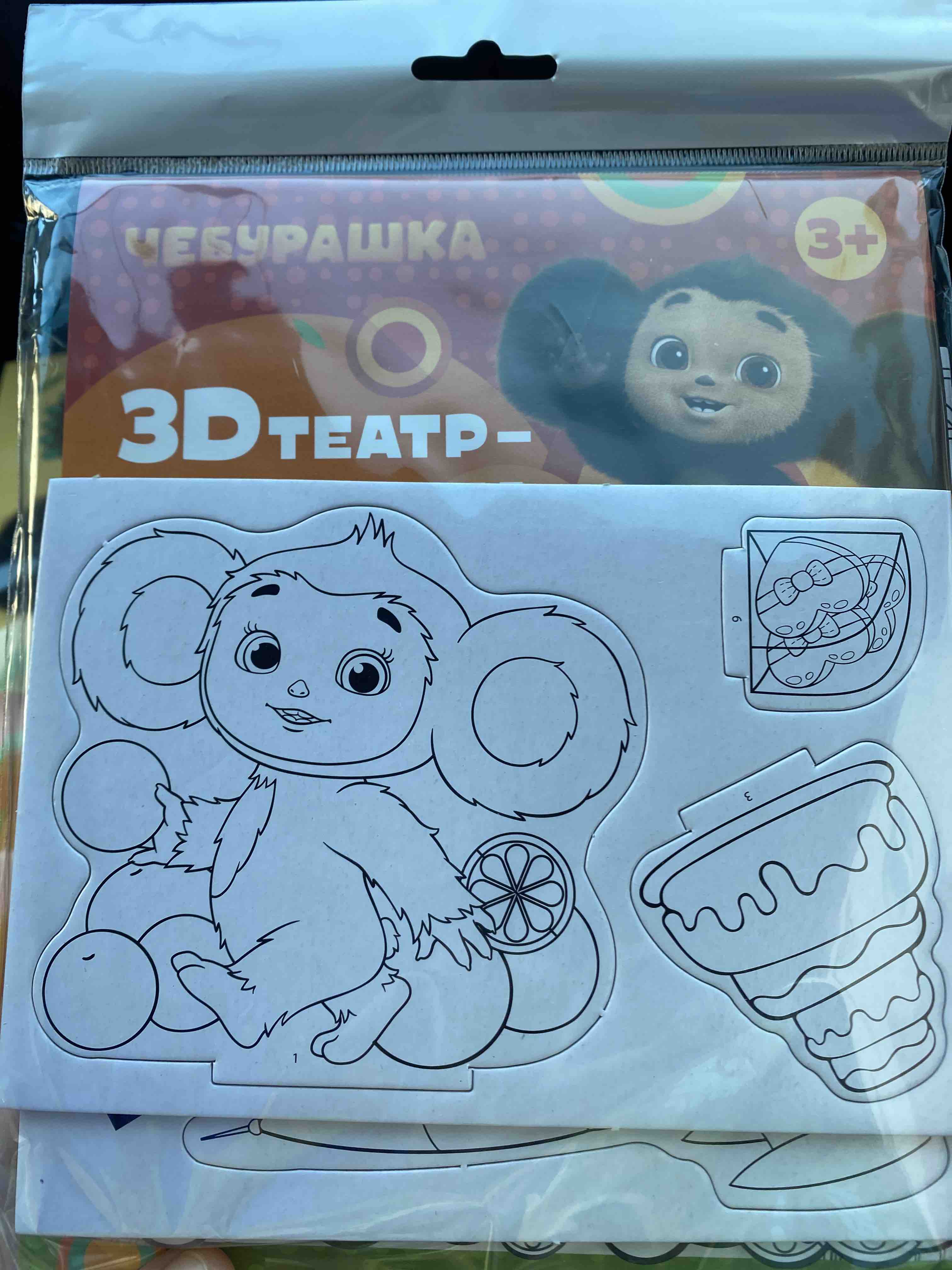 Купить раскраска ND Play 3Д театр Чебурашка 