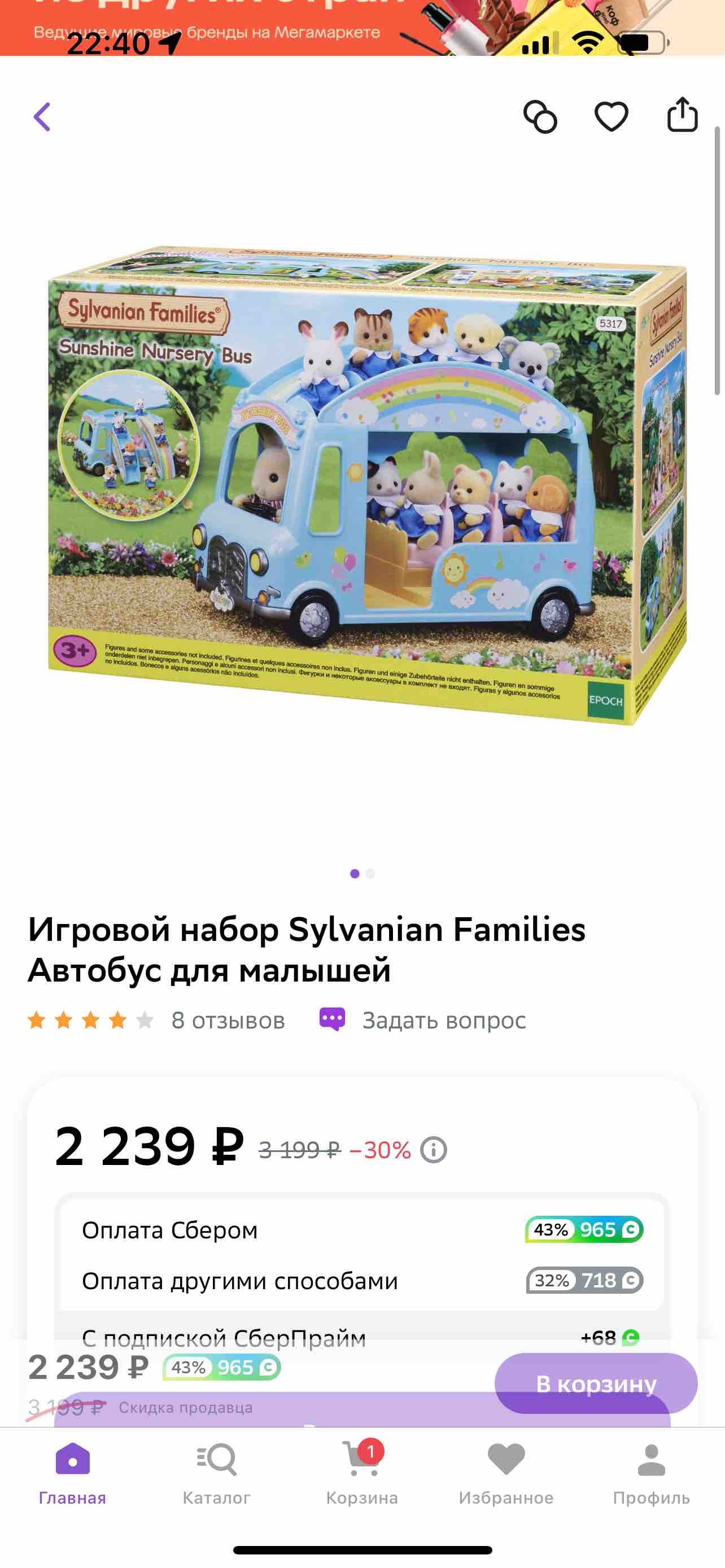 Отзывы о игровой набор Sylvanian Families Автобус для малышей - отзывы  покупателей на Мегамаркет | игровые наборы и фигурки 5317 - 100024368242