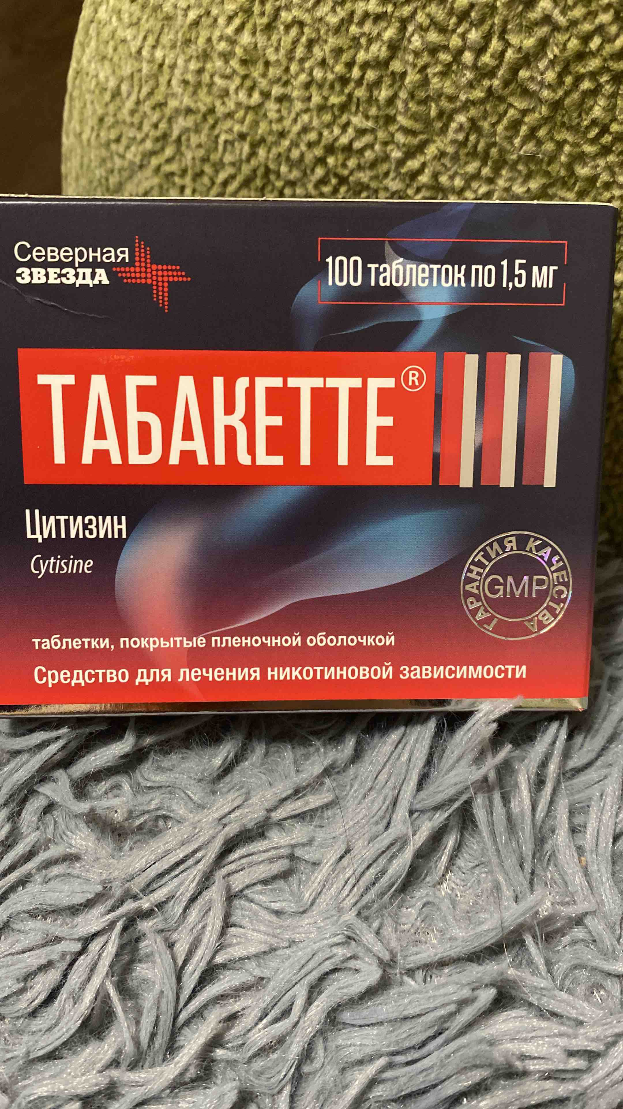 Табакетте, таблетки 1.5 мг, 100 шт. - отзывы покупателей на Мегамаркет |  100050567962