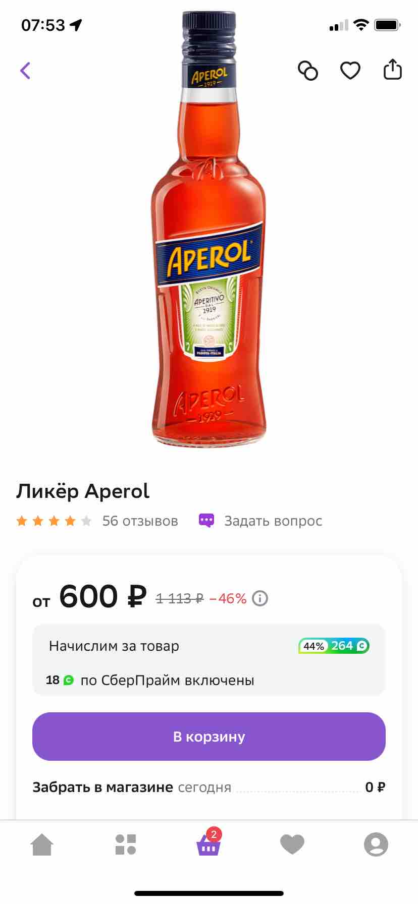 Напиток спиртной Aperol 0,35 л - отзывы покупателей на маркетплейсе  Мегамаркет | Артикул: 100031336407