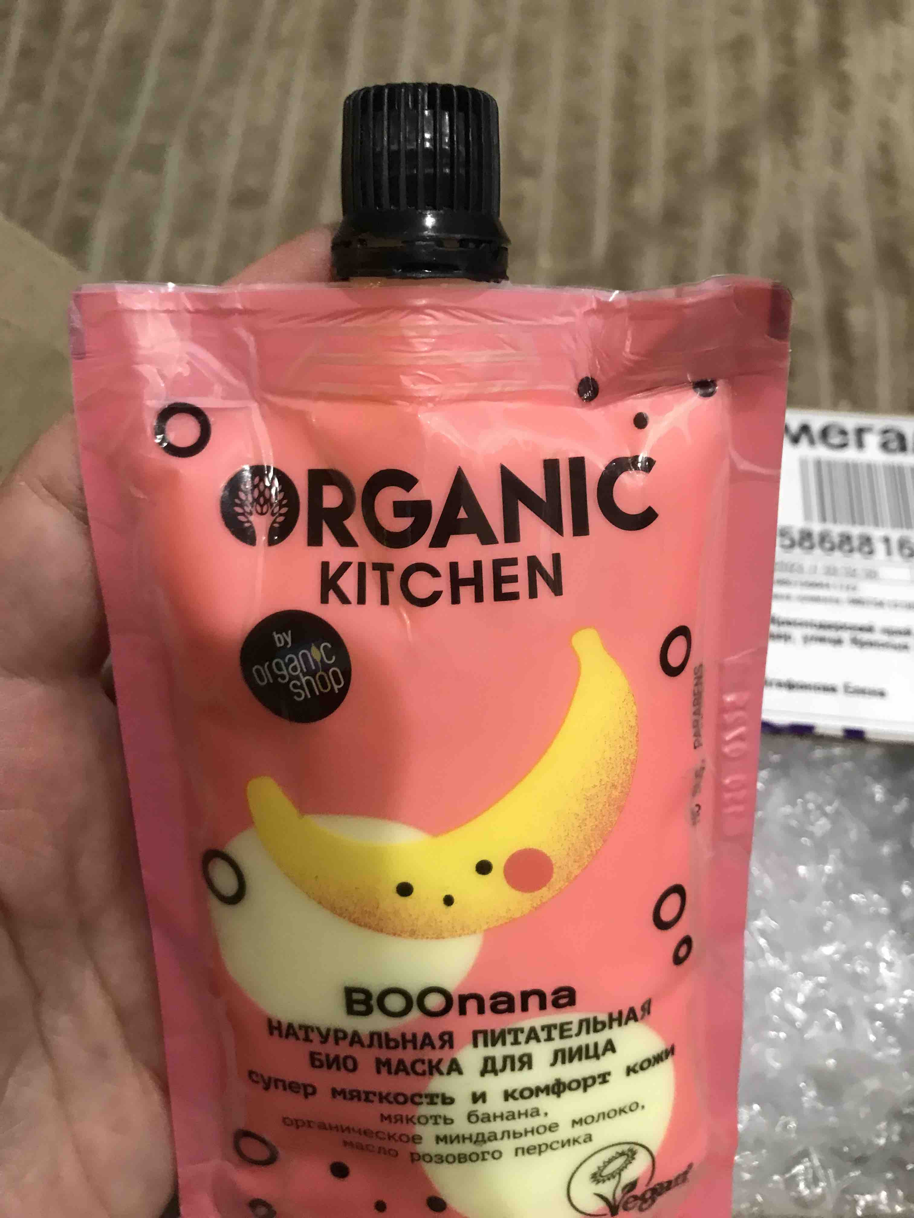 Маска для лица Organic Kitchen Домашний SPA БИО Натуральная Питательная  Boonana 100 мл - отзывы покупателей на Мегамаркет | маски для лица