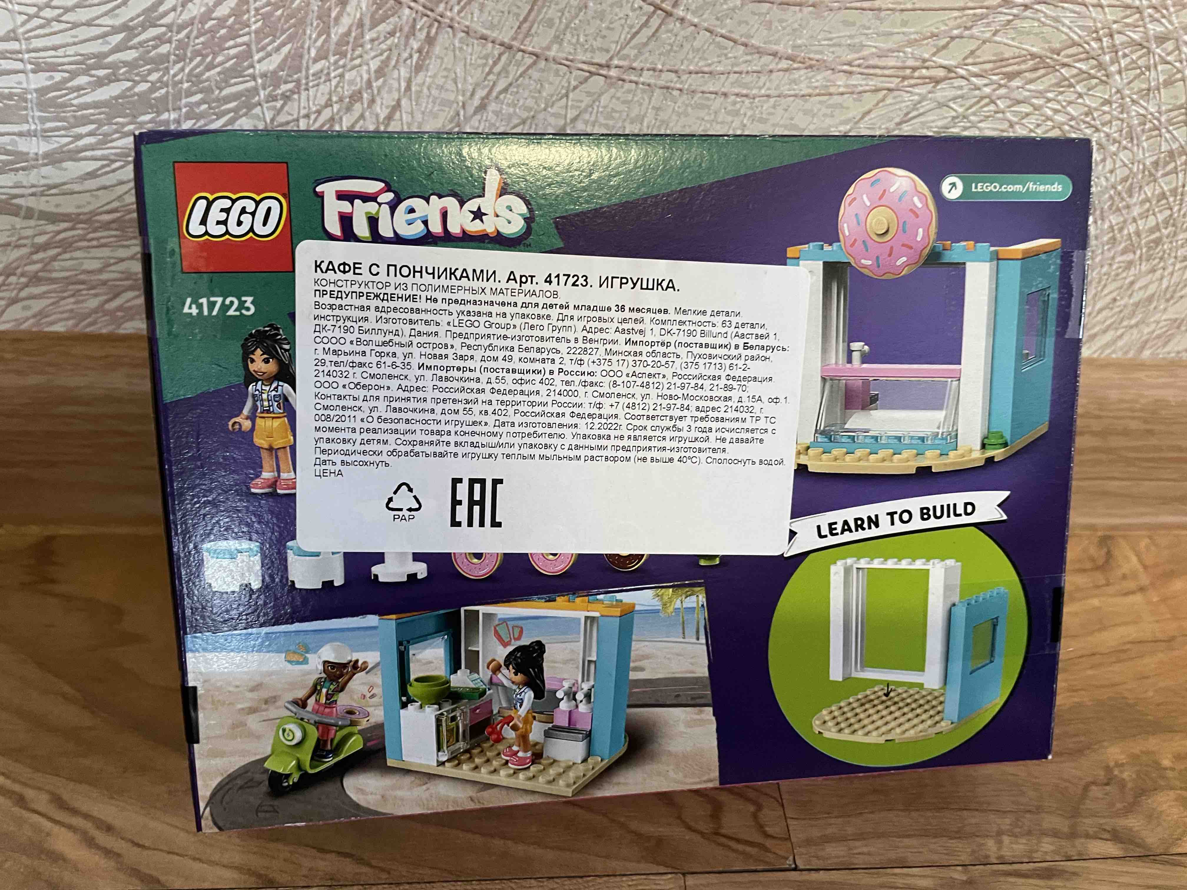 Конструктор LEGO Friends «Органическое кафе Хартлейк-Сити» с 6 лет купить по цене 3 руб