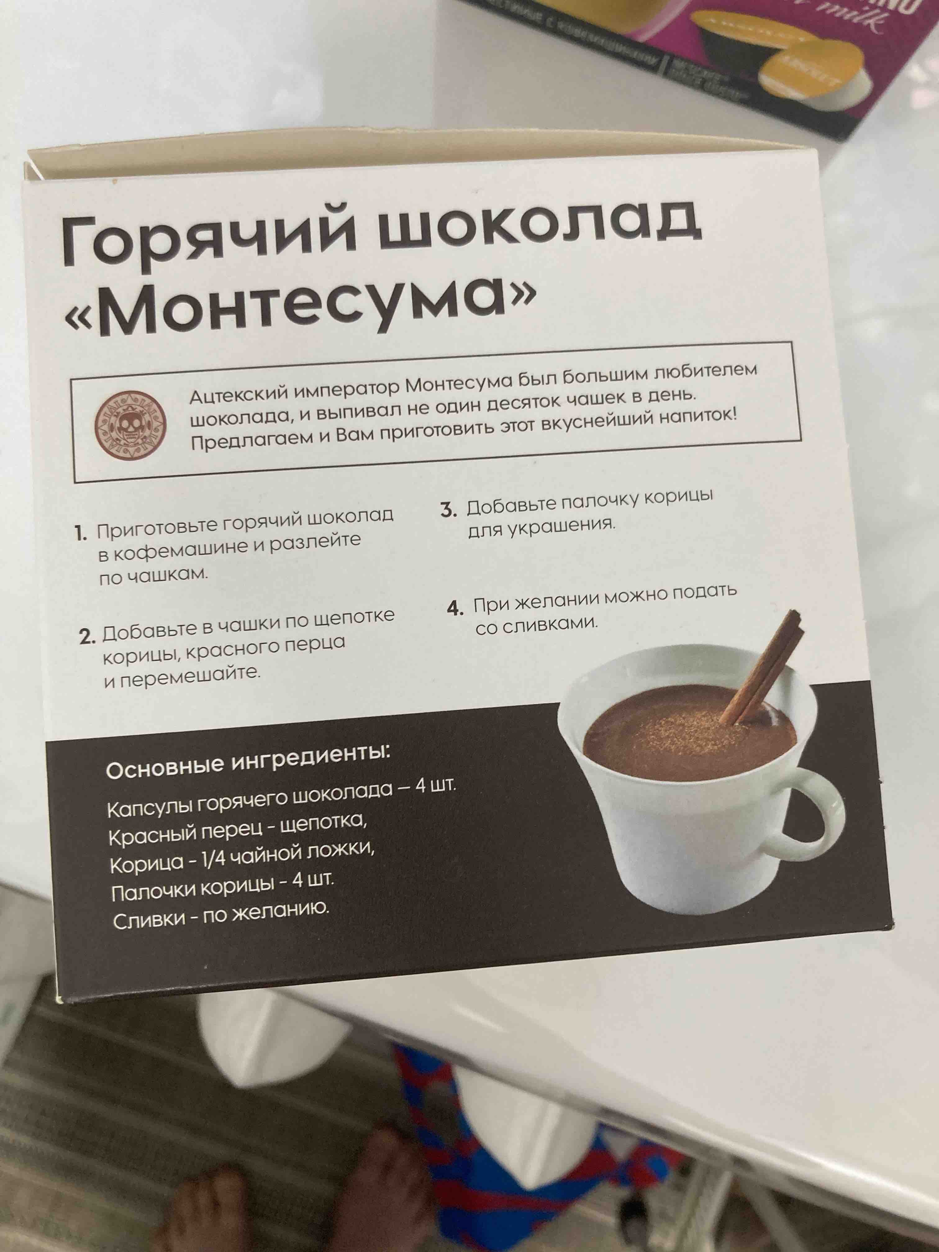 Купить горячий шоколад в капсулах Single Cup Coffee Cioccolato формата  Dolce Gusto, 16 шт., цены на Мегамаркет | Артикул: 600005366954