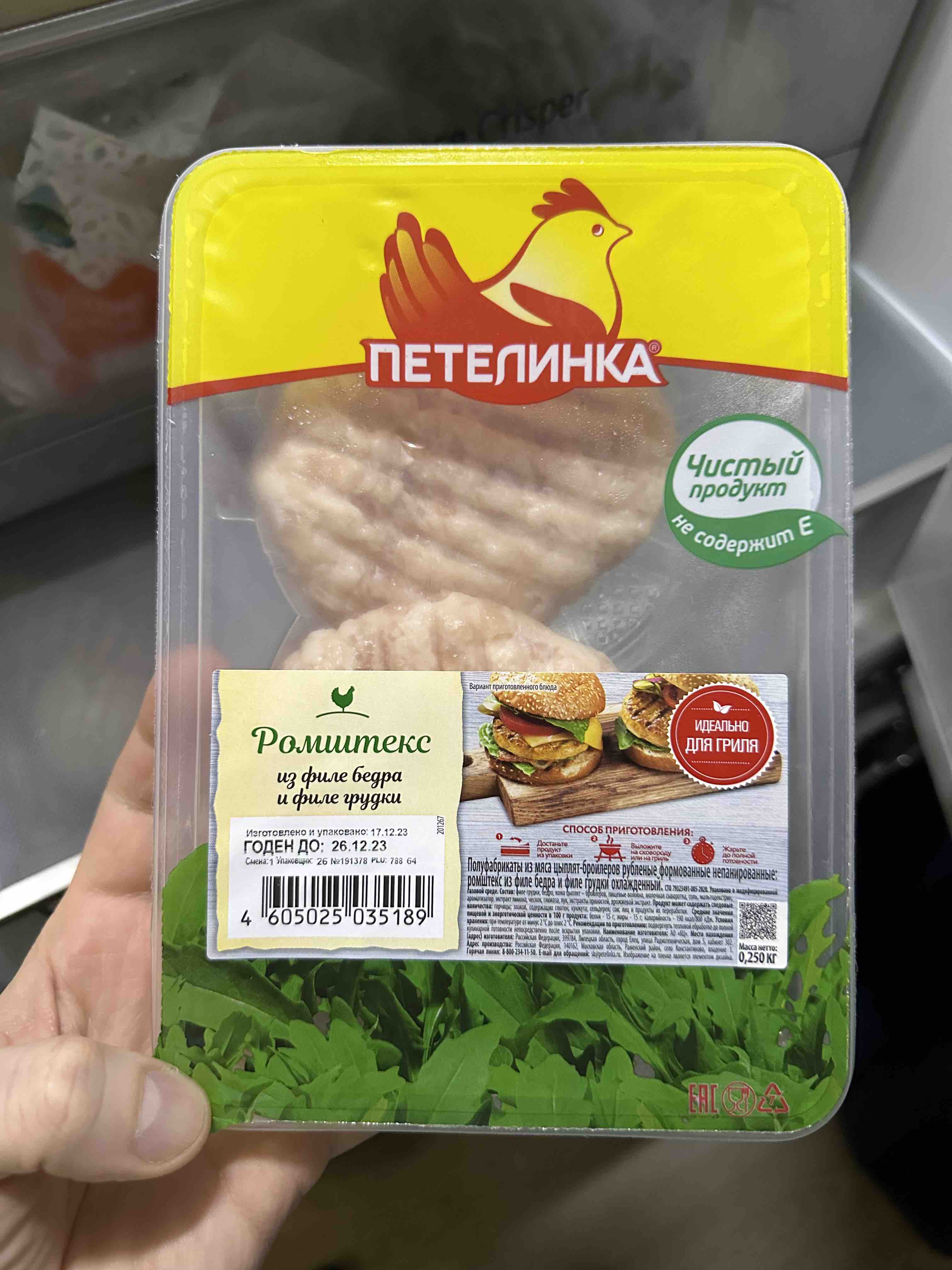 Купить ромштекс рубленый куриный Петелинка охлажденный 250 г, цены на  Мегамаркет | Артикул: 100028813603