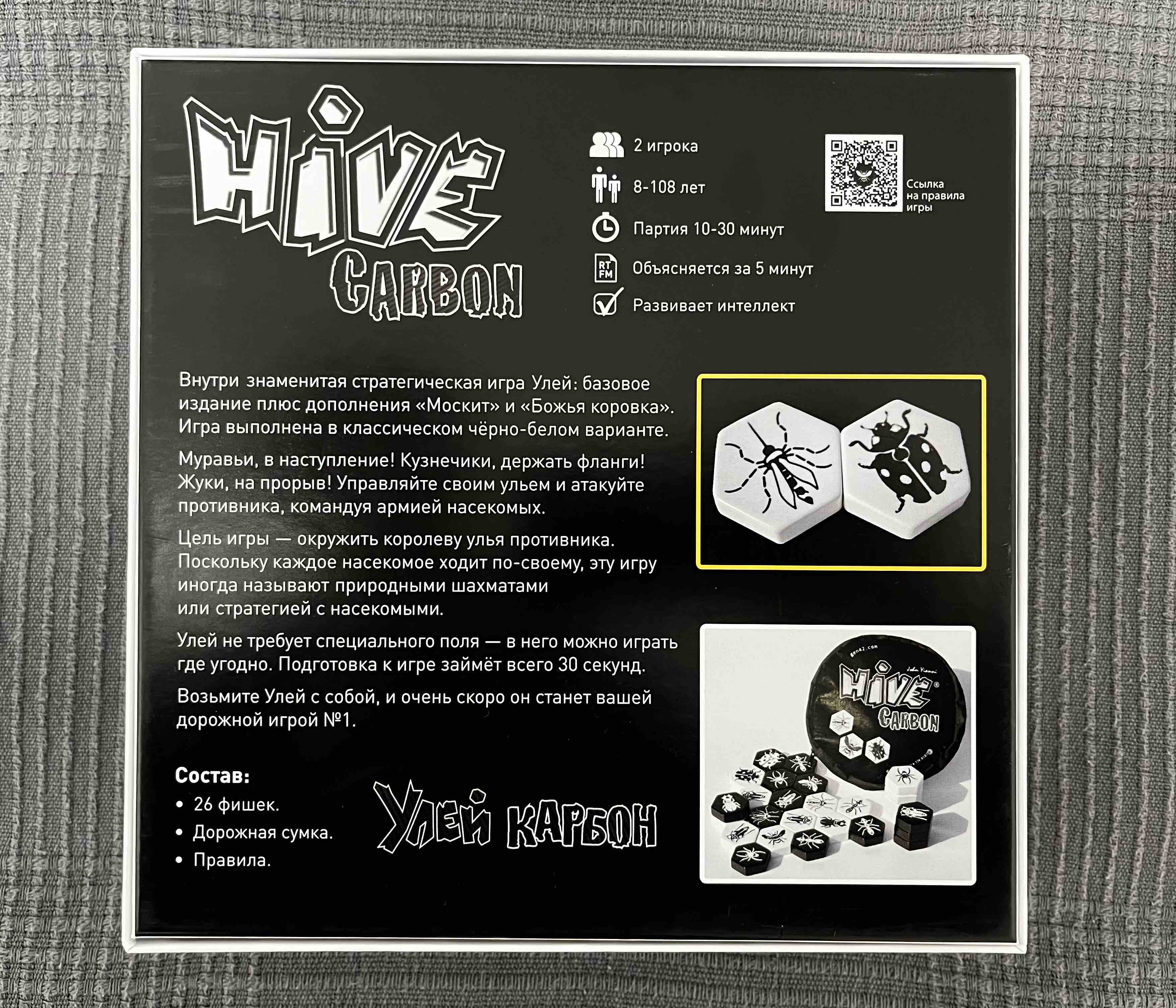 Настольная игра Magellan Hive улей 52239 - отзывы покупателей на Мегамаркет