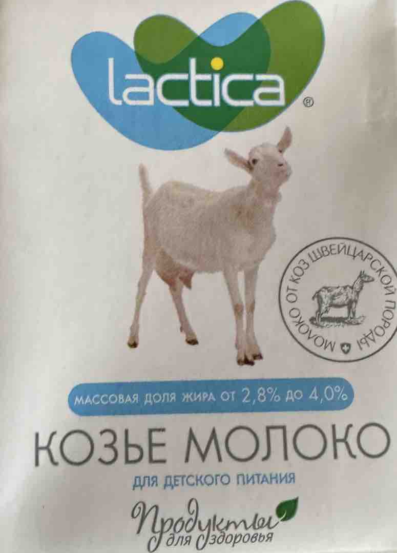 Купить молоко козье ультрапастеризованное Lactica для детского питания  2.8-4% 200 мл, цены на Мегамаркет | Артикул: 100023689323