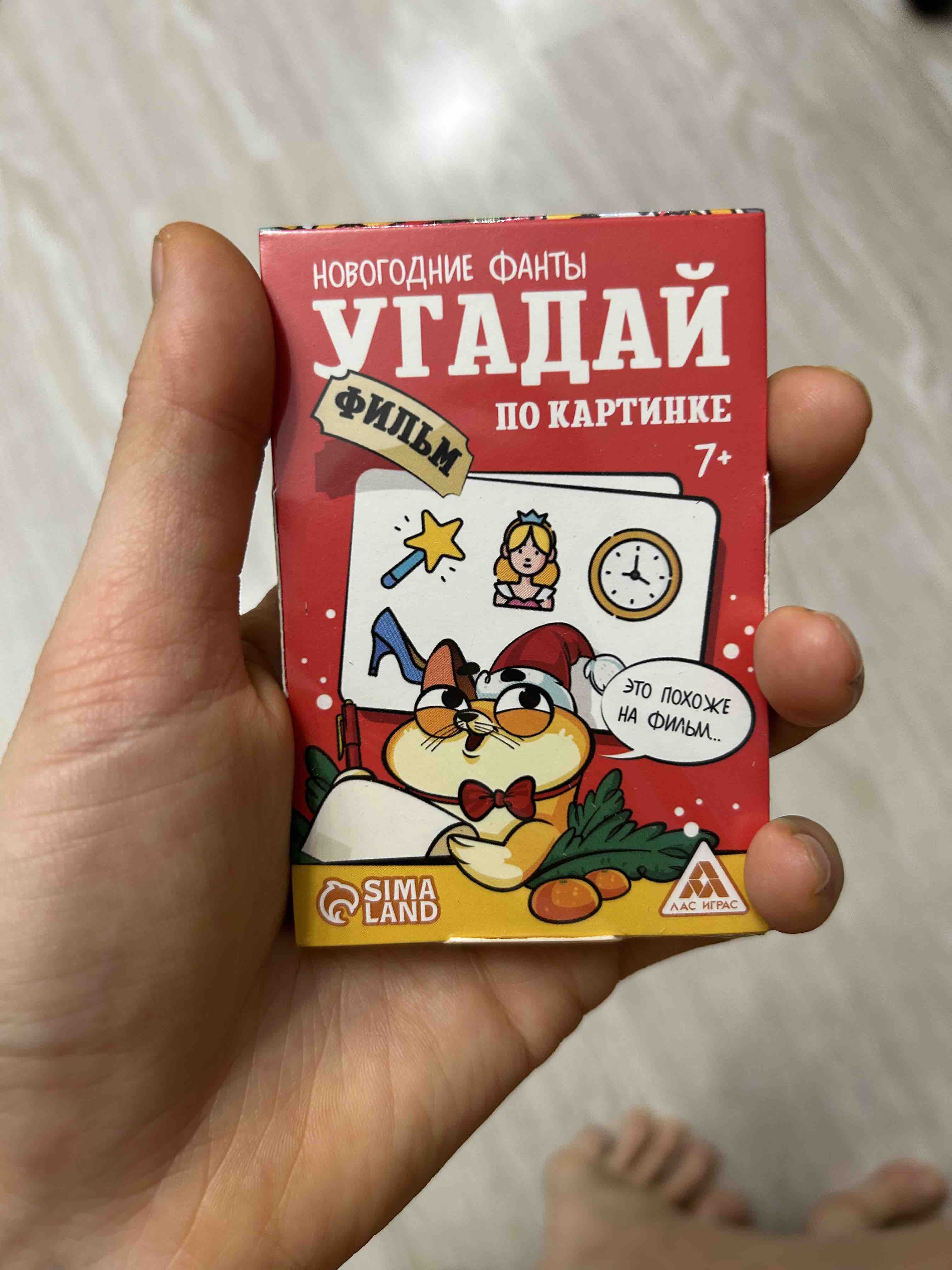 Настольная игра Лас Играс Угадай фильм по картинке 9717681 – купить в  Москве, цены в интернет-магазинах на Мегамаркет