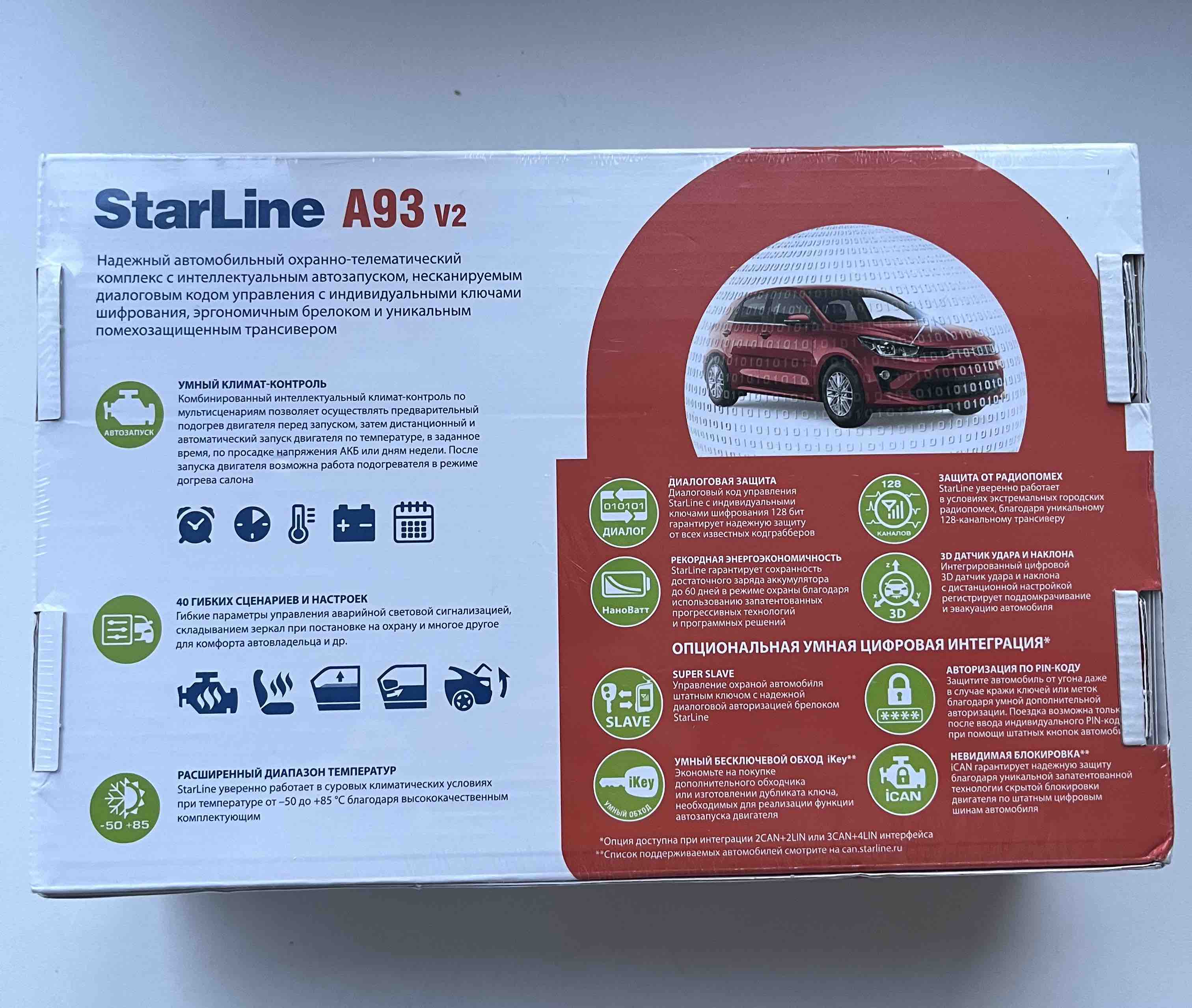 Купить сигнализация с автозапуском STAR LINE A93 ECO, цены на Мегамаркет |  Артикул: 100031210631