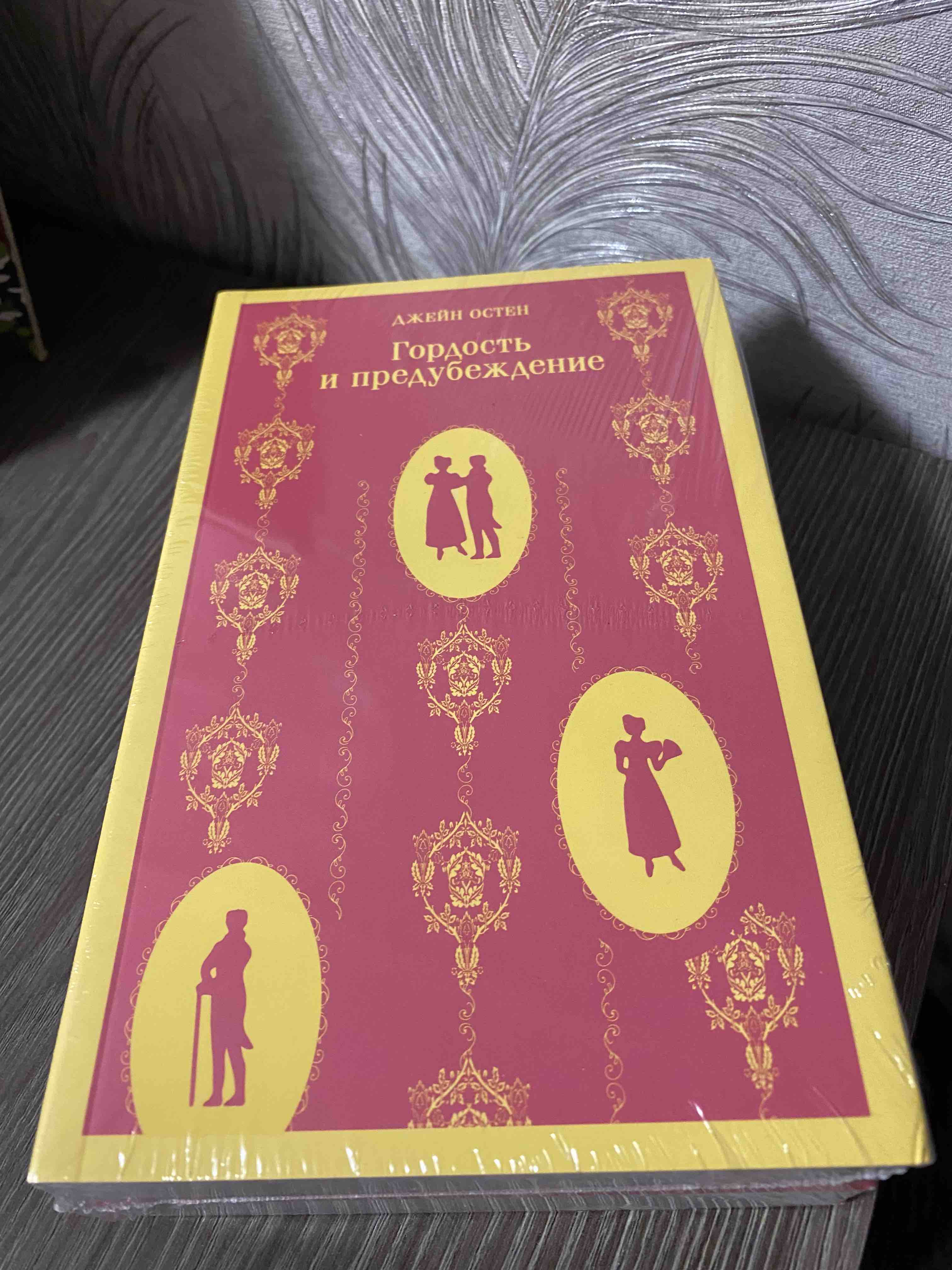 Падение дома Ашеров - купить в День, цена на Мегамаркет