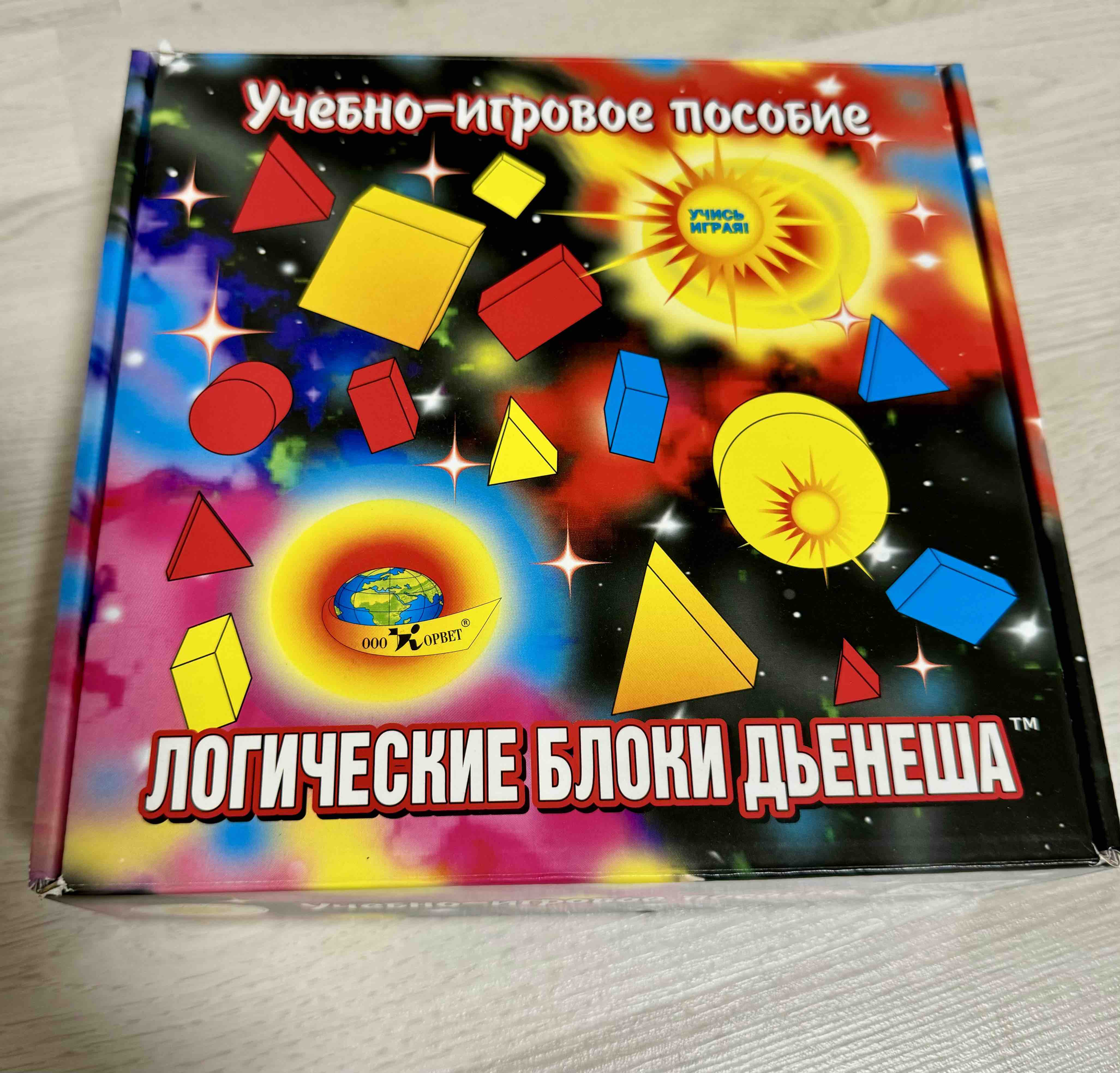 Обучающая игра Корвет логические блоки Дьенеша 4 альбома – купить в Москве,  цены в интернет-магазинах на Мегамаркет