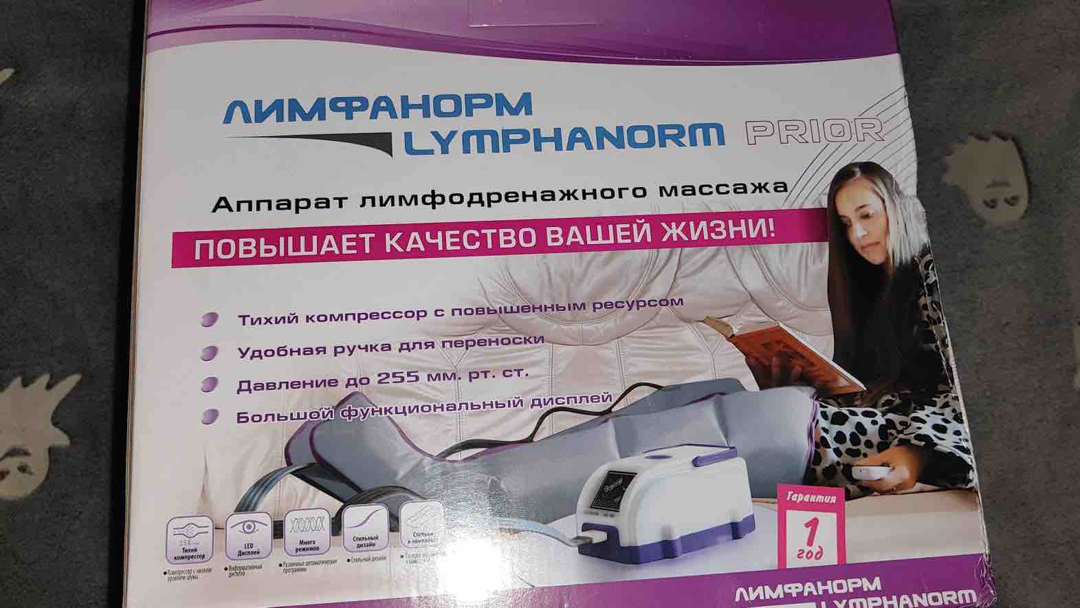 LymphaNorm Prior + 2 манжеты нога L — аппарат для прессотерапии и  лимфодренажа для дома - купить в Москве, цены на Мегамаркет | 600004961811