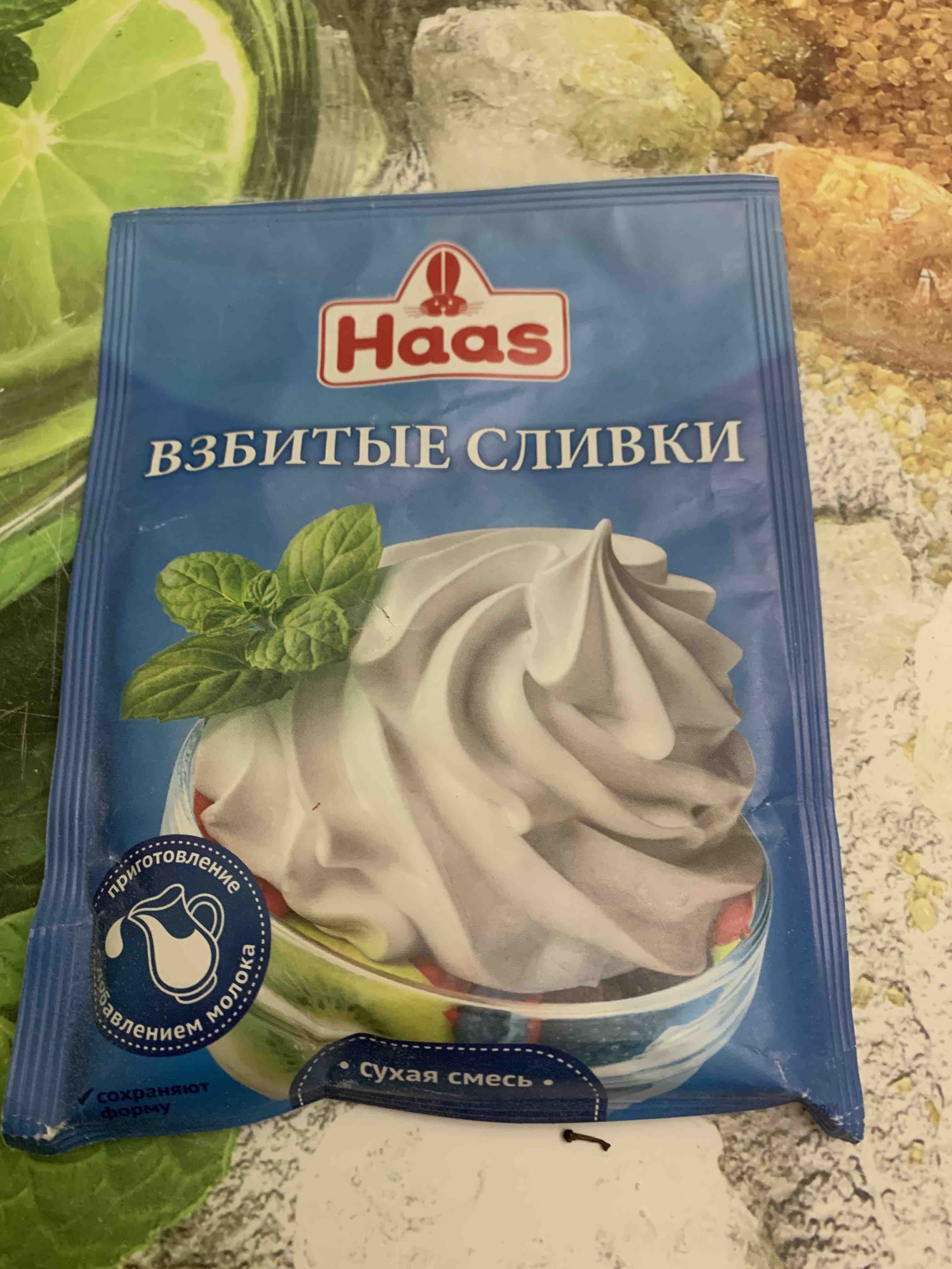 Сливки Haas взбитые, со вкусом клубники 45 мл - отзывы покупателей на  маркетплейсе Мегамаркет | Артикул: 100029485547