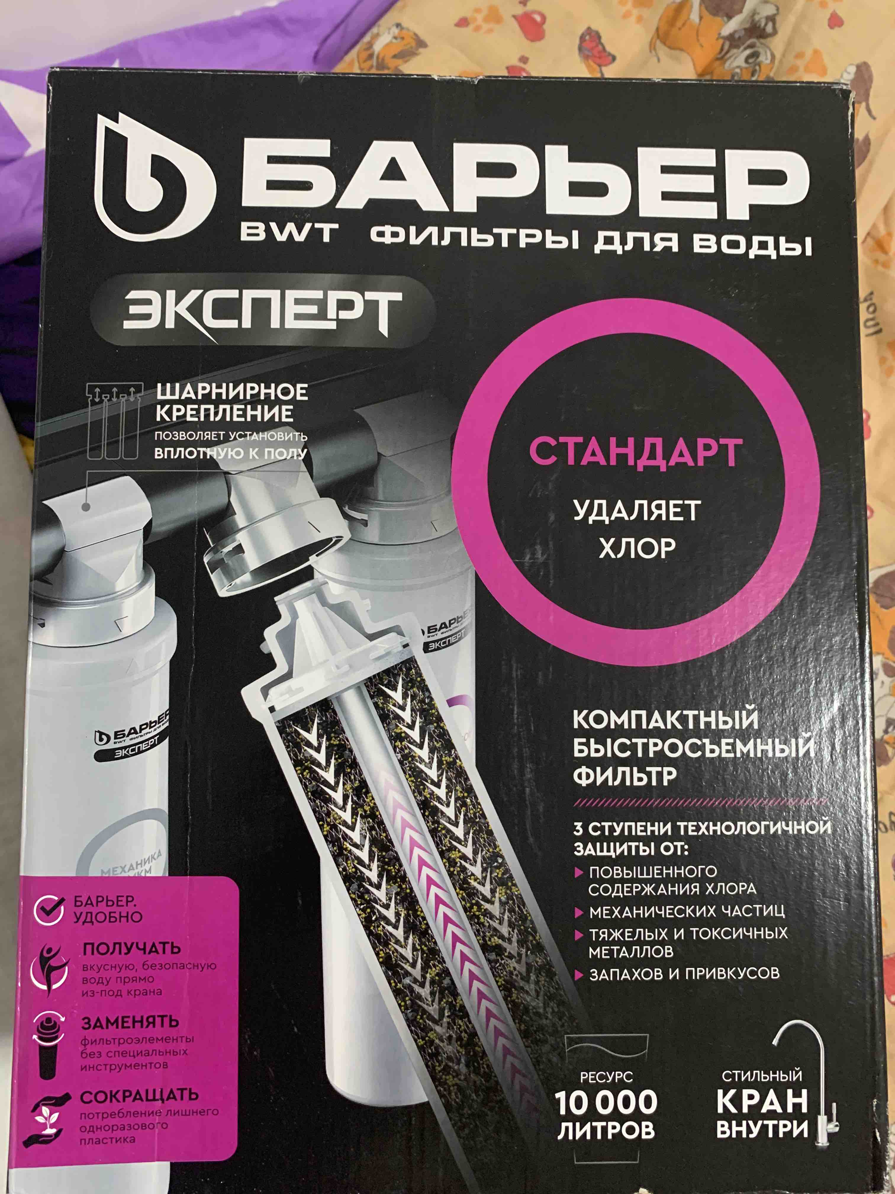 Проточный фильтр Барьер Profi Standart