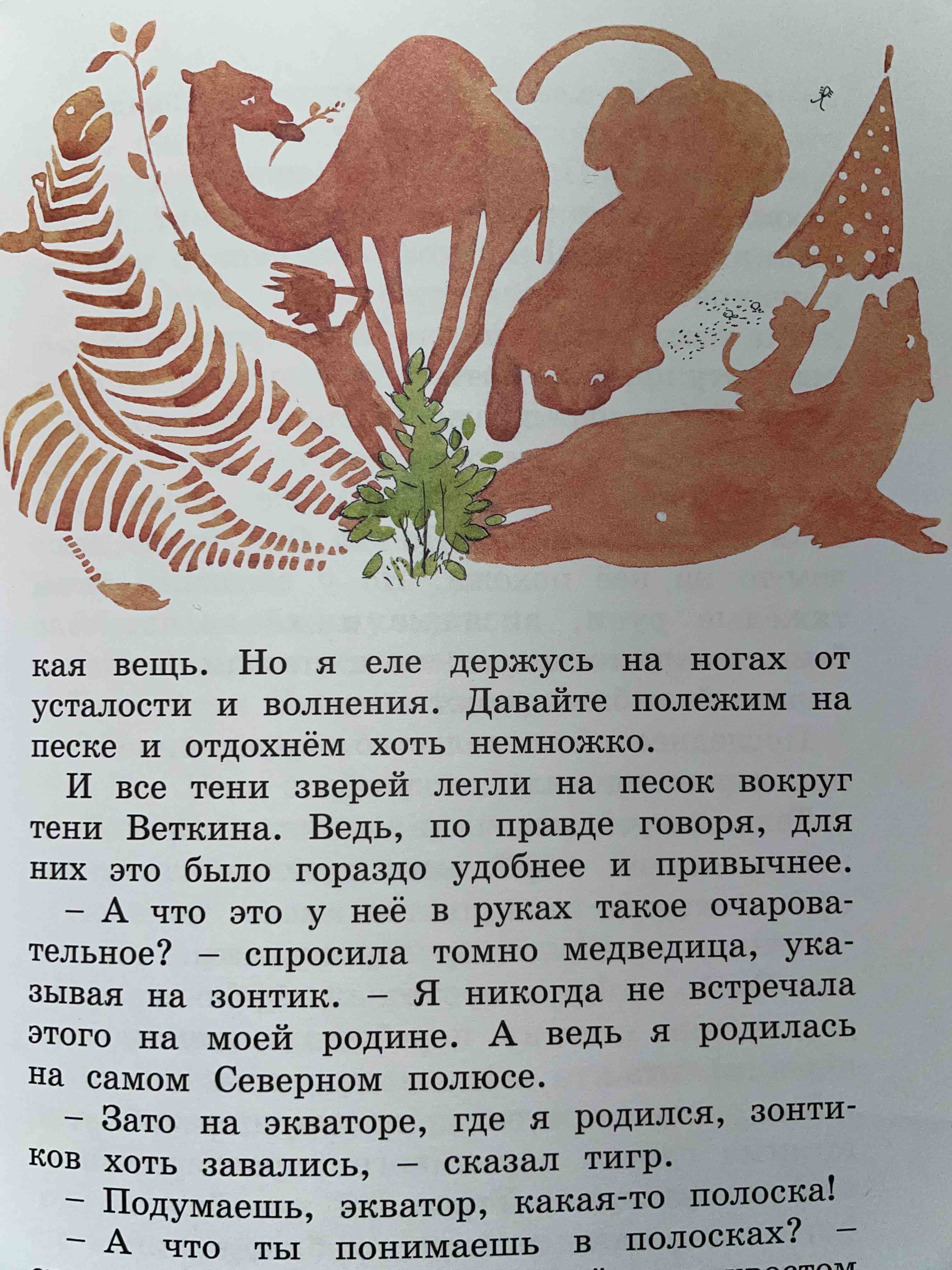 Малыш Николя. Прощайте, плохие оценки! - купить детской художественной  литературы в интернет-магазинах, цены на Мегамаркет | 978-5-389-20208-5