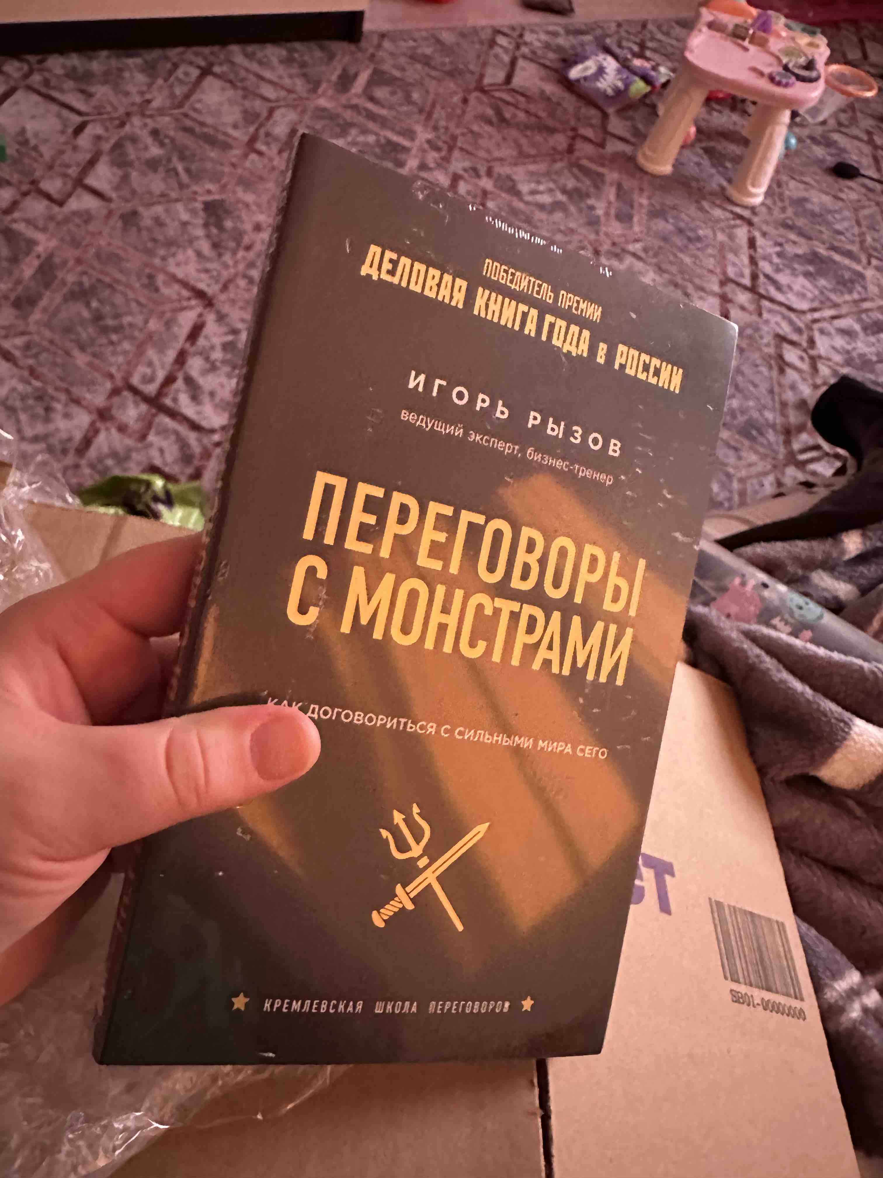 Книга 79 психотрюков. Приемы в общении, которым не учат в школе - купить в  Книги нашего города, цена на Мегамаркет