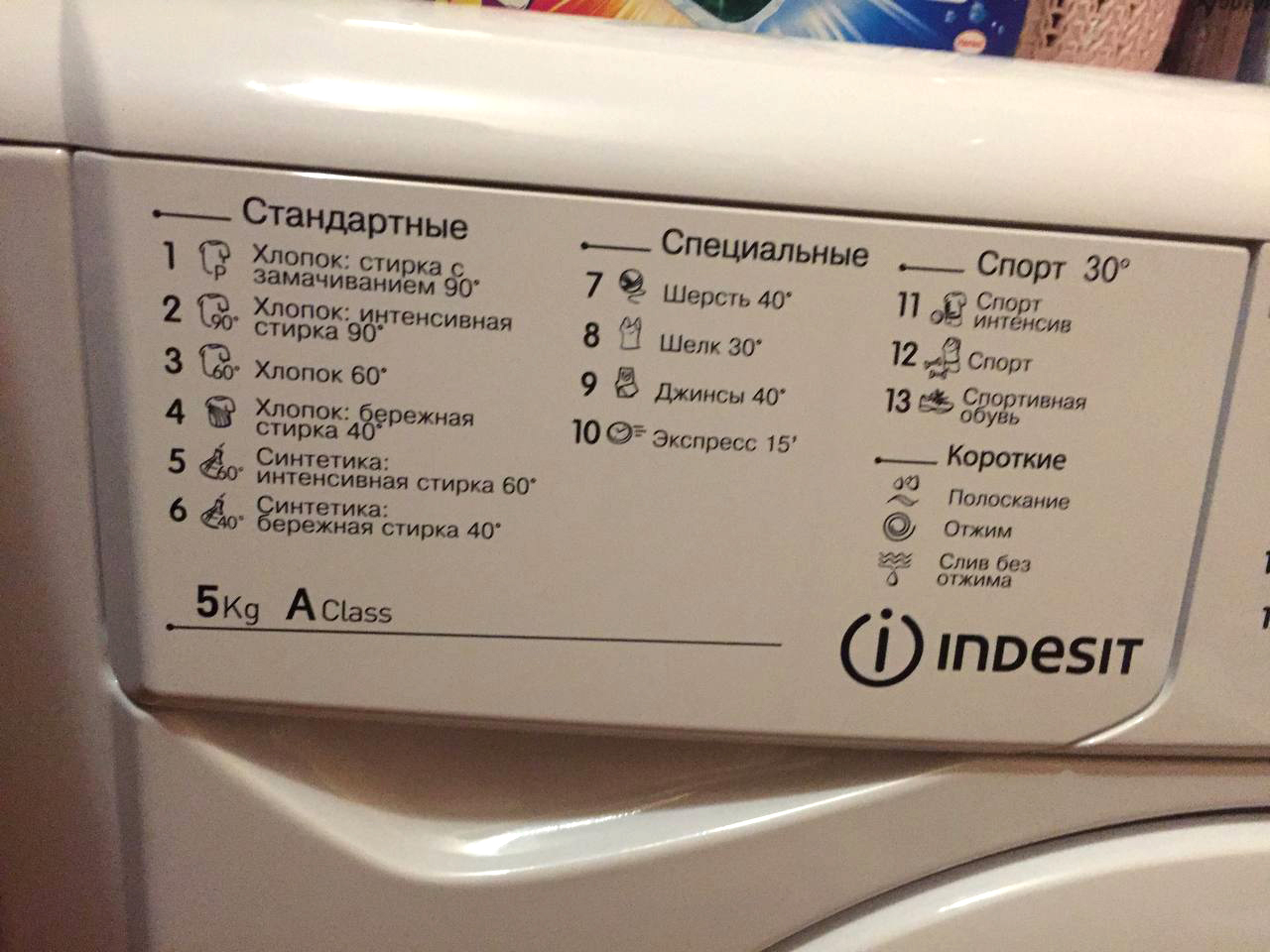 Стиральная машина Indesit IWSB 5105 (CIS), купить в Москве, цены в  интернет-магазинах на Мегамаркет