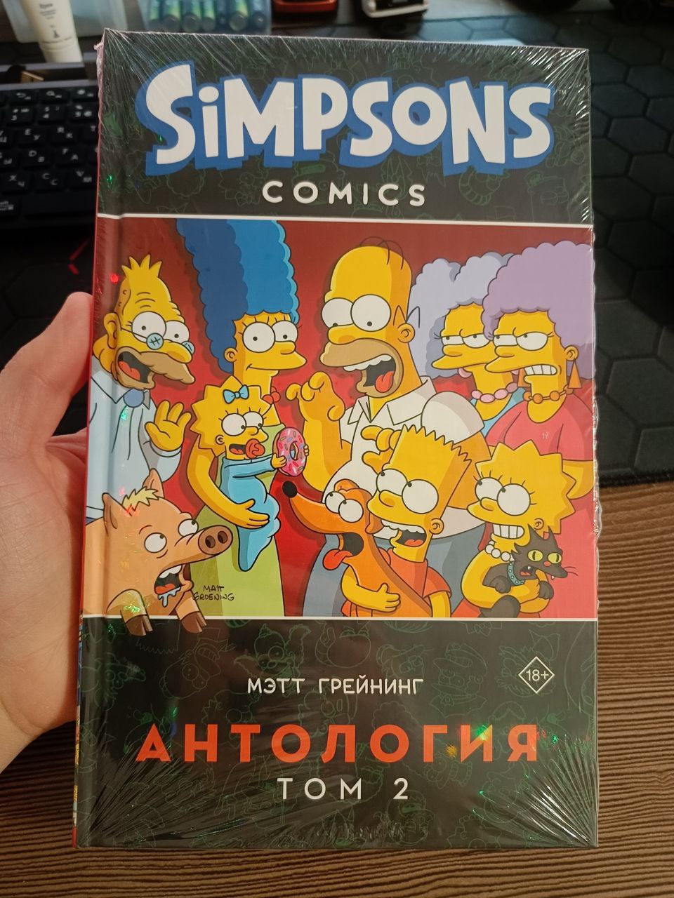 Комикс Симпсоны. Антология. Том 2 - купить в Москве, цены на Мегамаркет |  100025508886