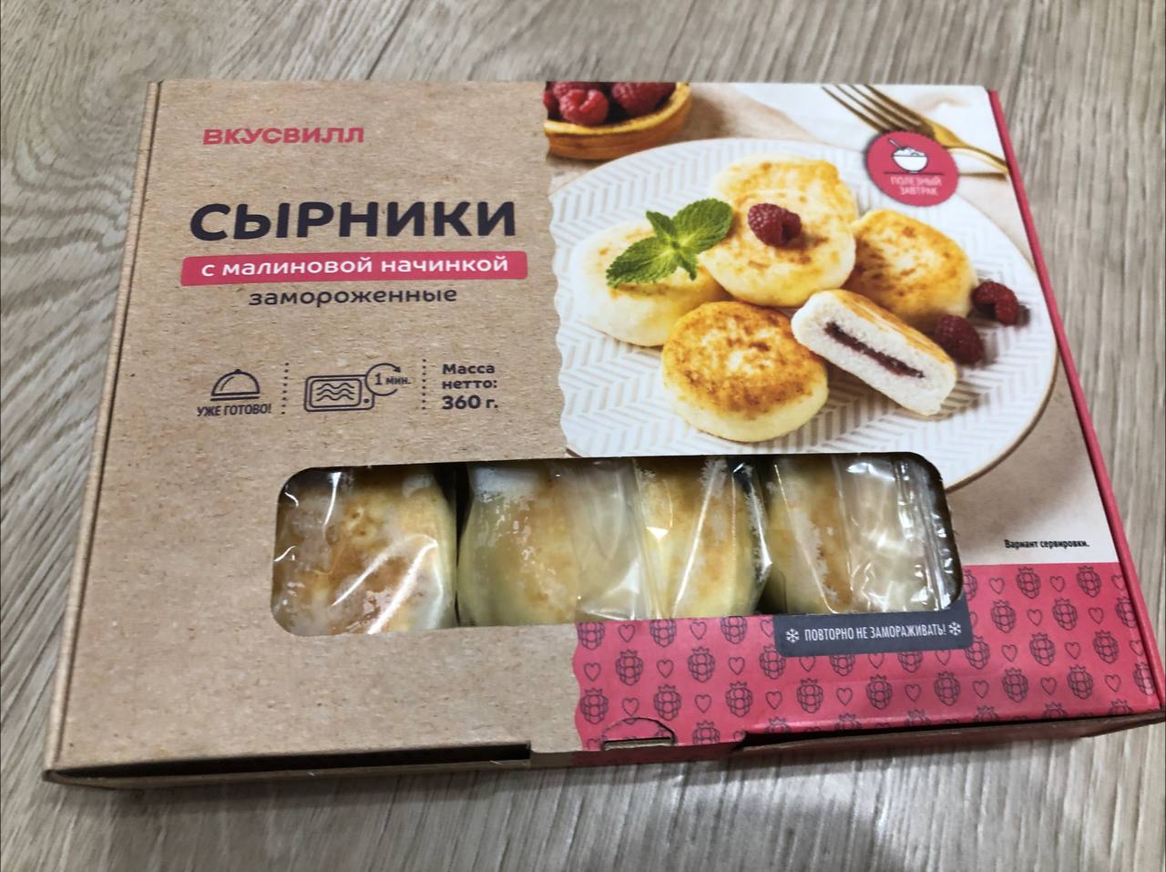 Купить сырники ВкусВилл с малиновой начинкой замороженные 360 г, цены на  Мегамаркет | Артикул: 100031257016