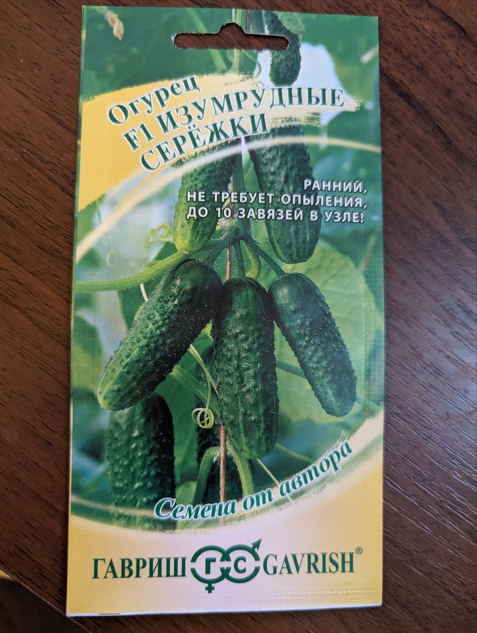 Огурцы Изумрудная Сережка Отзывы Фото