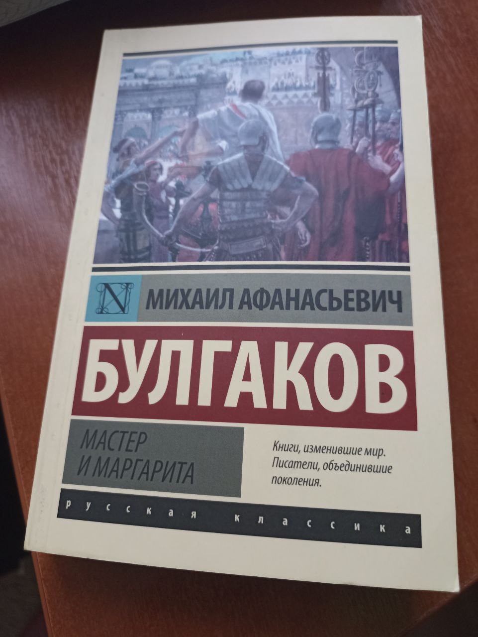 Мастер и Маргарита - купить в АШАН - СберМаркет, цена на Мегамаркет