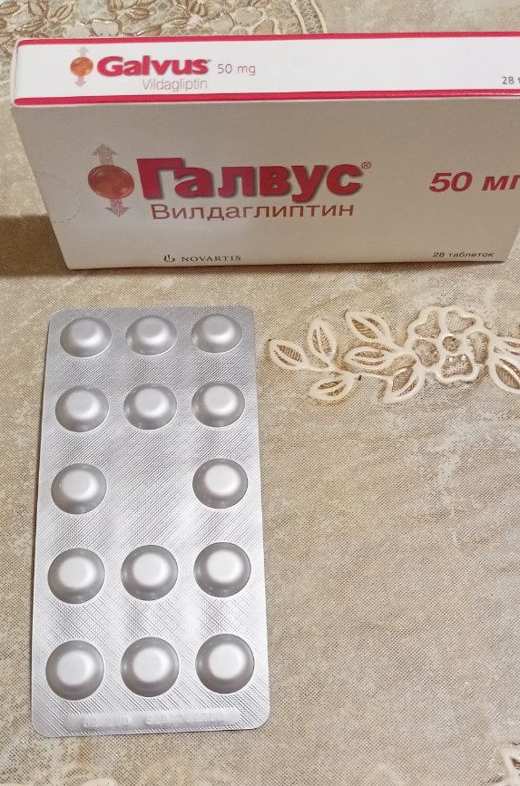 Аптека Галвус 50 Купить