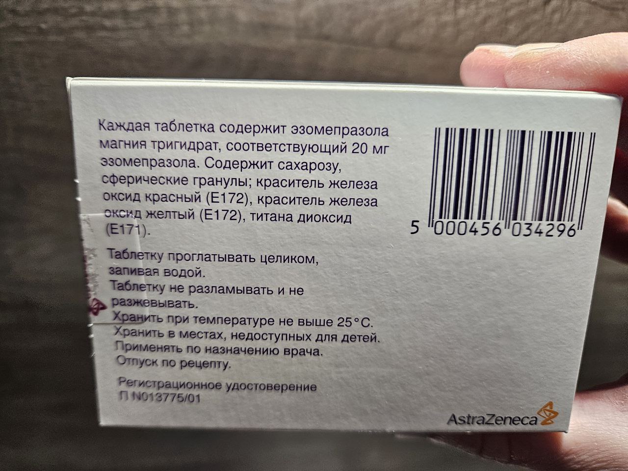 Нексиум таблетки 20 мг 28 шт. - купить в интернет-магазинах, цены на  Мегамаркет | препараты при заболеваниях желудка и кишечника 92471