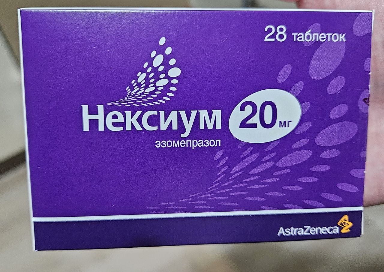 Нексиум таблетки, покрытые оболочкой 20 мг №14 - отзывы покупателей на  Мегамаркет