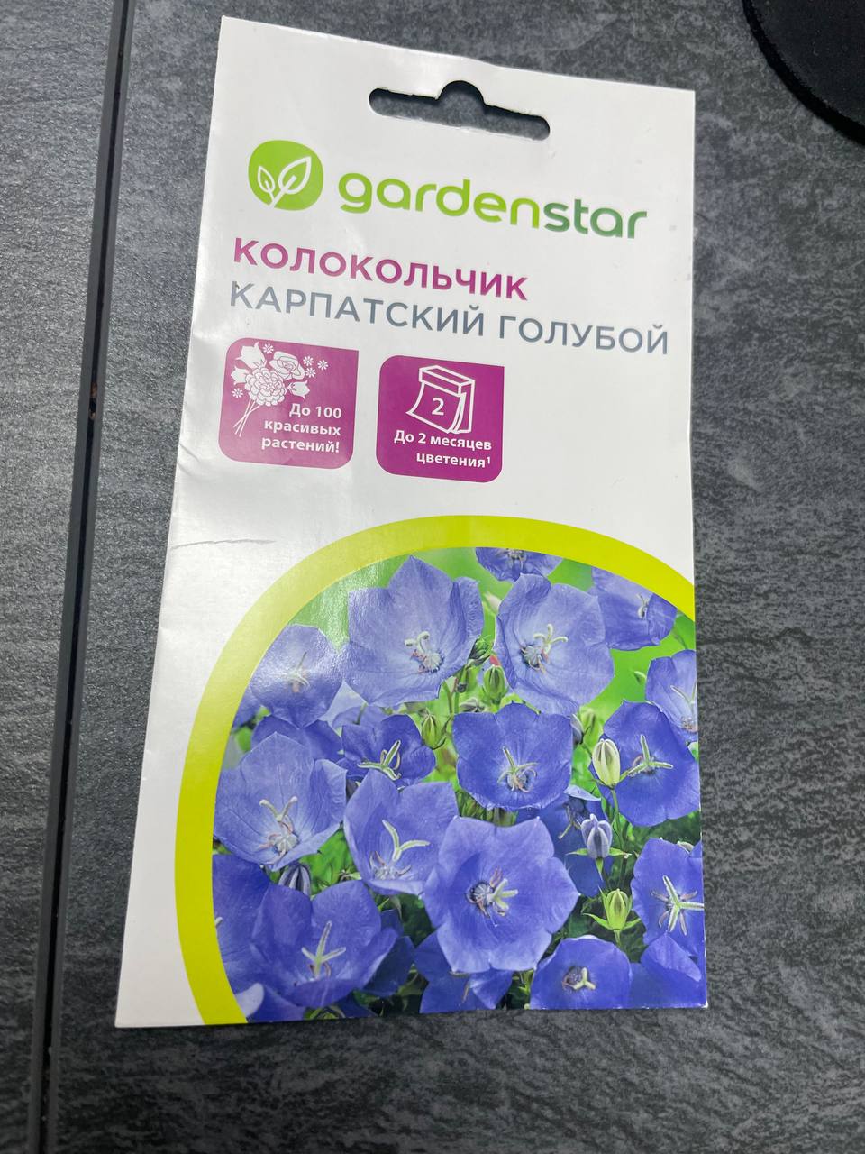 Семена Колокольчик Garden Star Карпатский голубой, 0,1 г - отзывы  покупателей на Мегамаркет | 100029728011